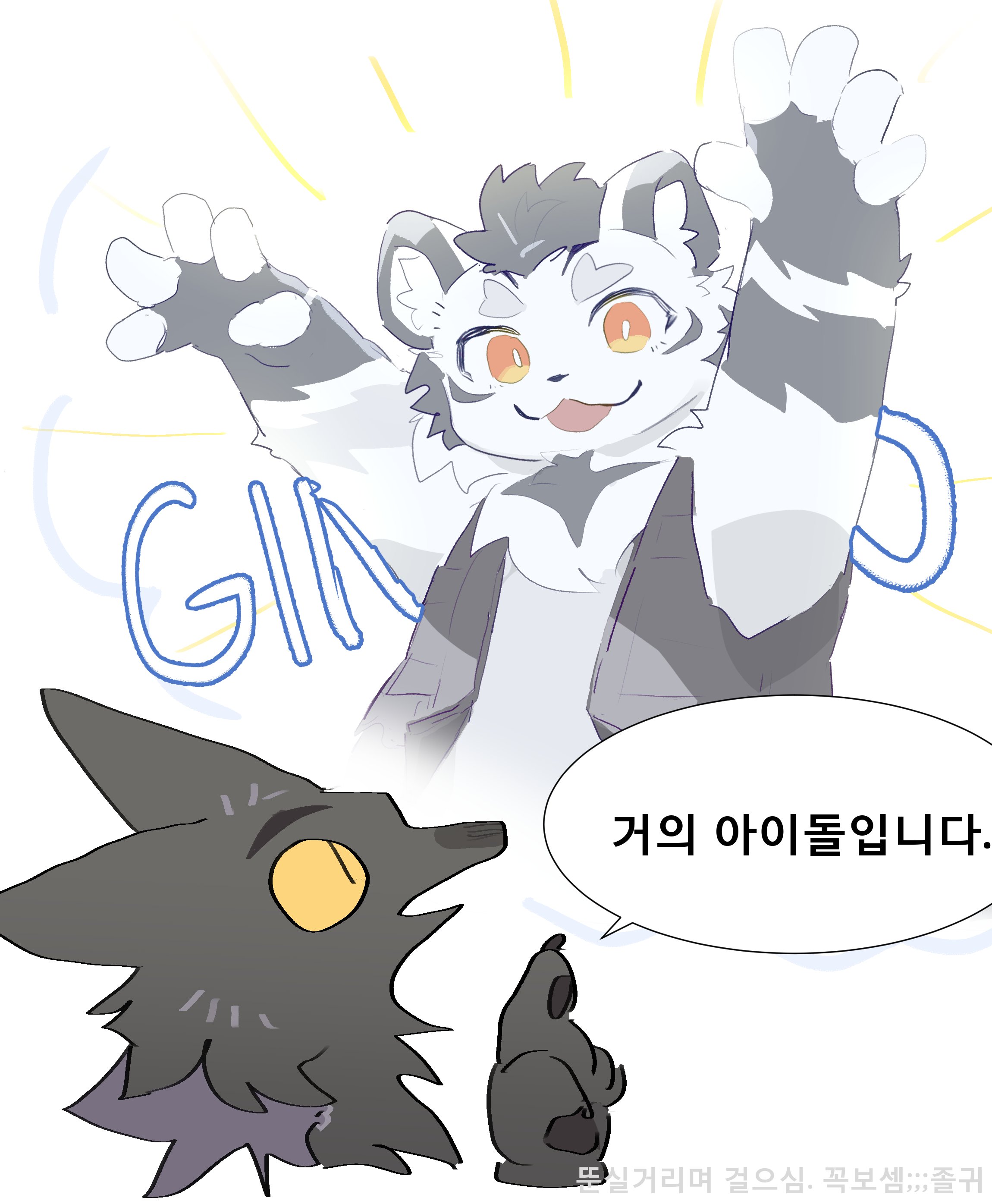 Artwork by 김로스