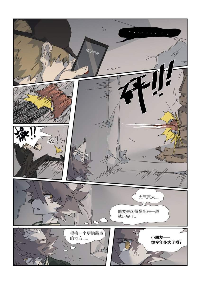 Artwork by 電鍍青鋼