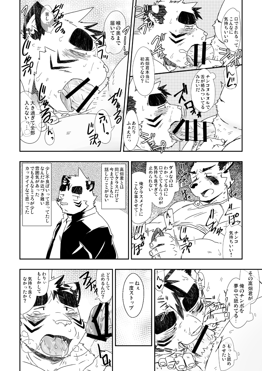 Artwork by いぬりゅう