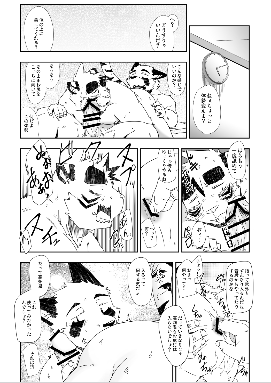 Artwork by いぬりゅう