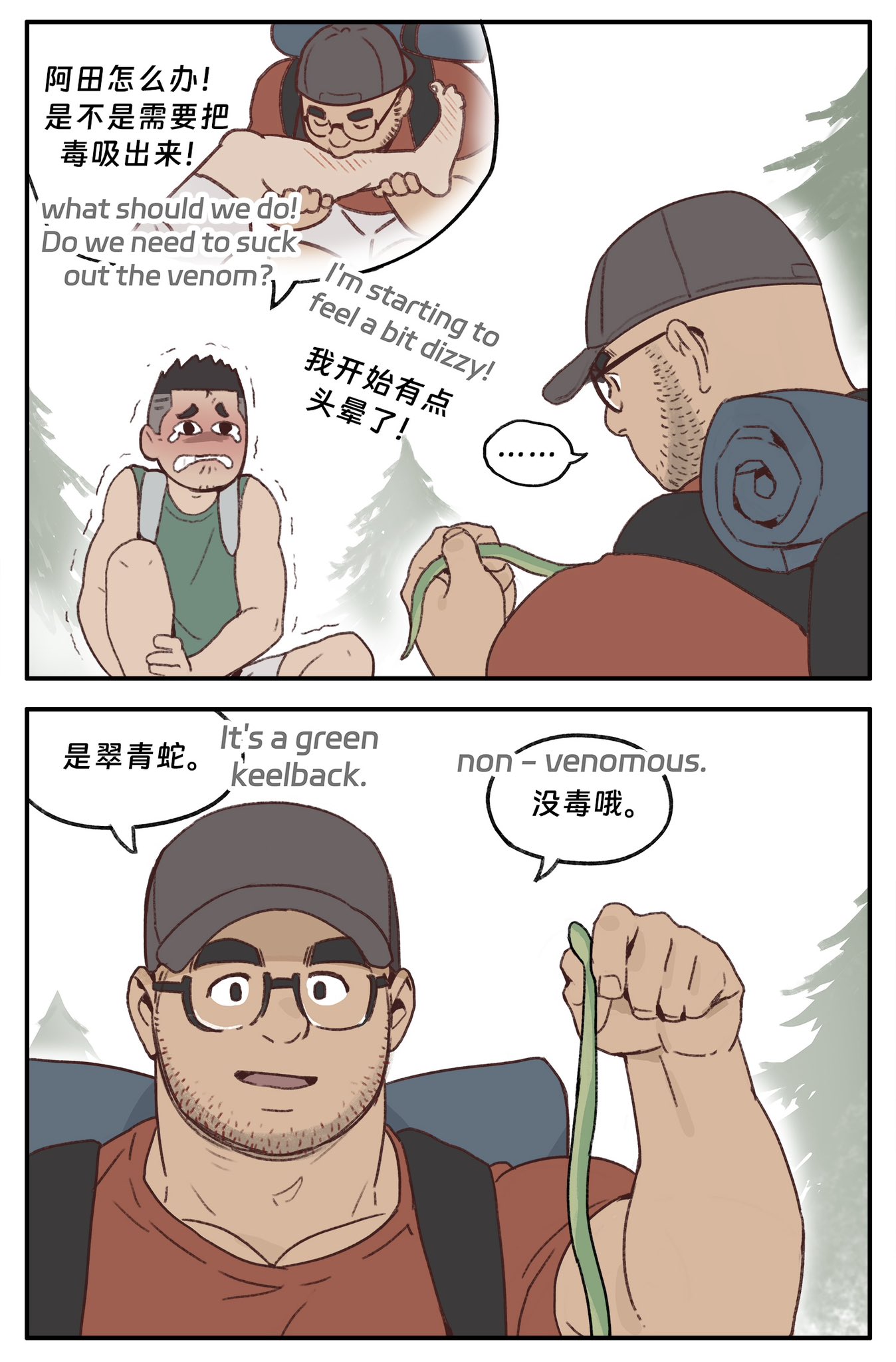 Artwork by 友天Youtian