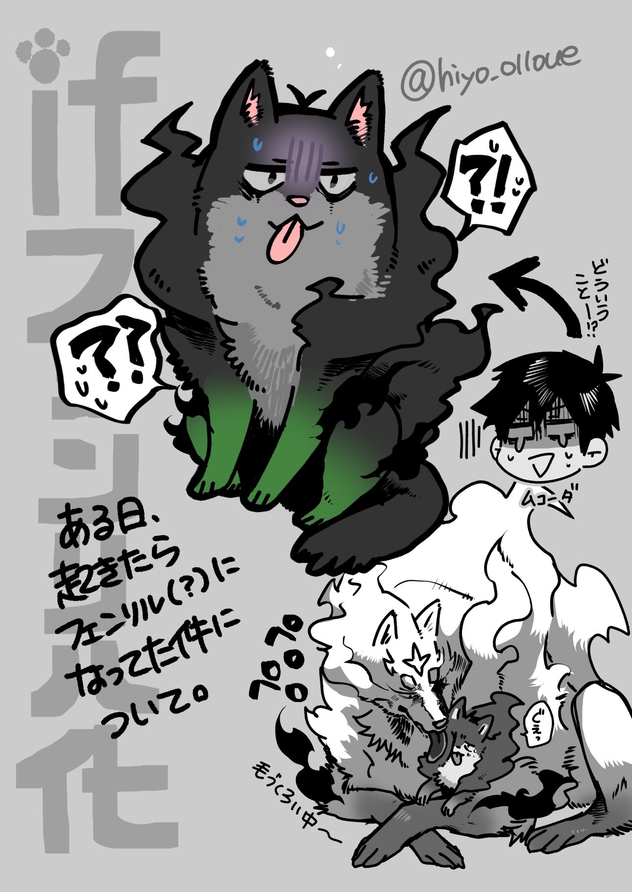 Artwork by ひよもん