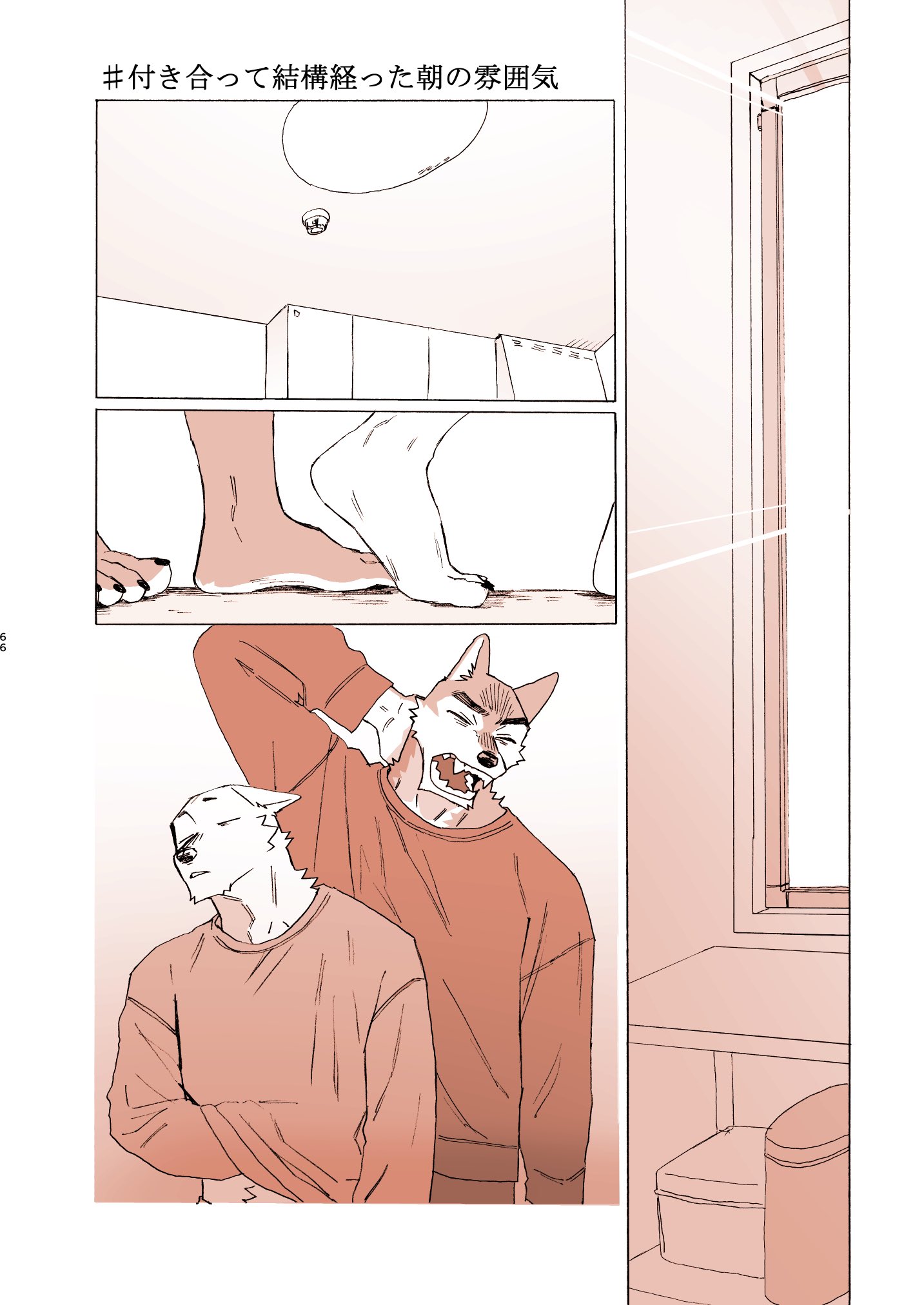 Artwork by 飲み吹きNOMIFUKI