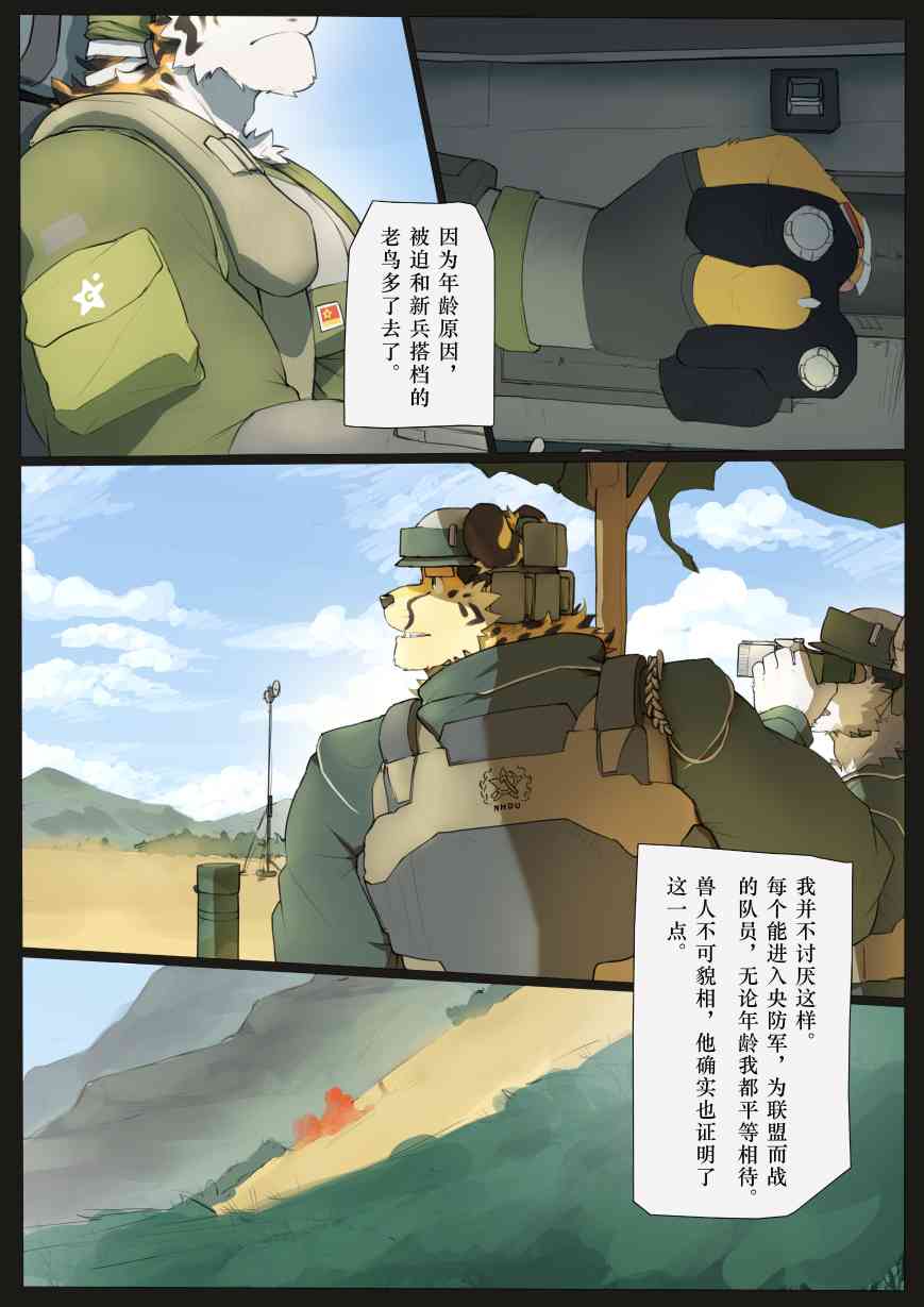 Artwork by 蘸血棕毛.DB