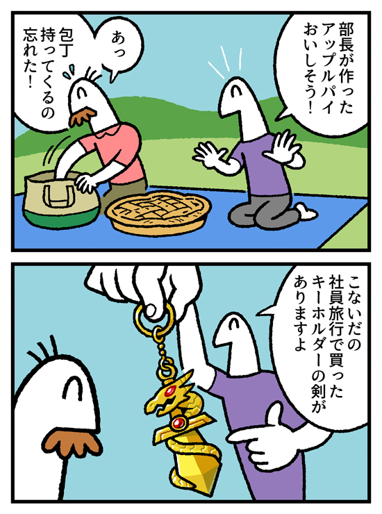 Artwork by しりもと