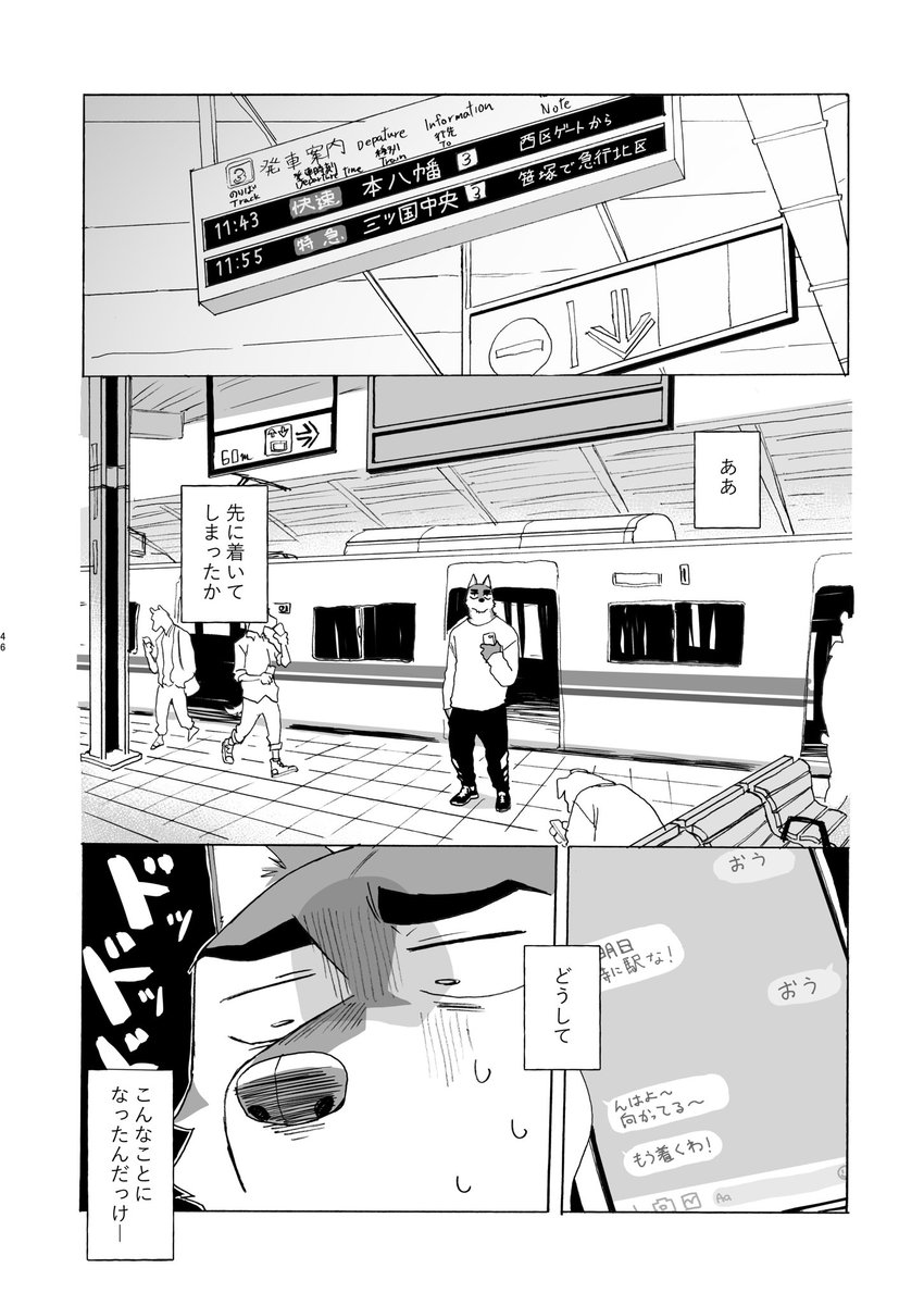 Artwork by 飲み吹きNOMIFUKI