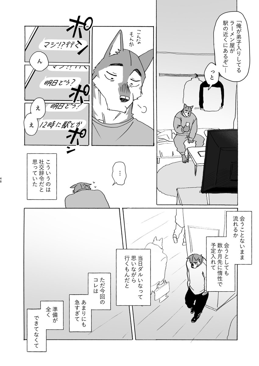 Artwork by 飲み吹きNOMIFUKI