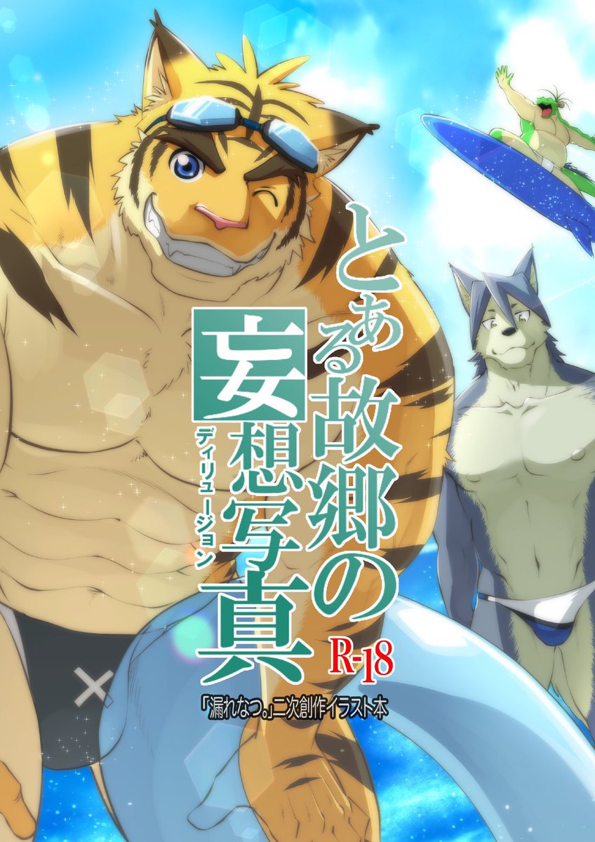 Artwork by 杓文字