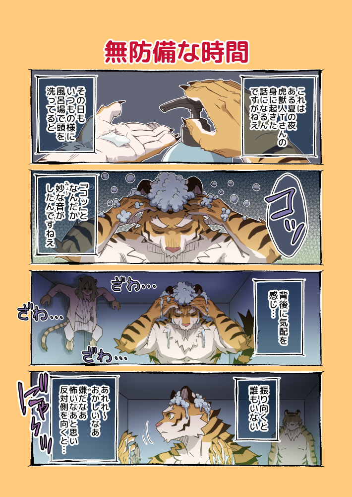 Artwork by 丑塚ぽぽん🐮✒️