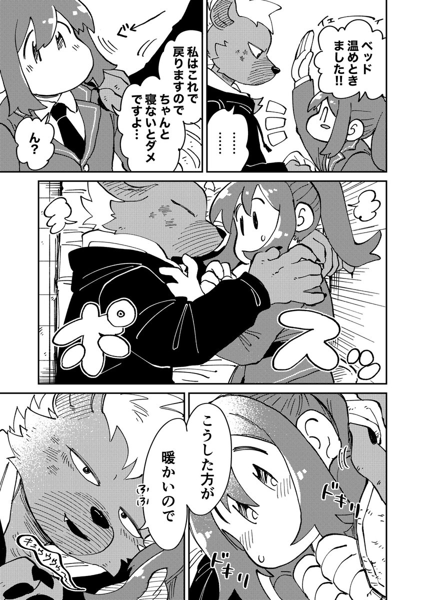 Artwork by 小心者