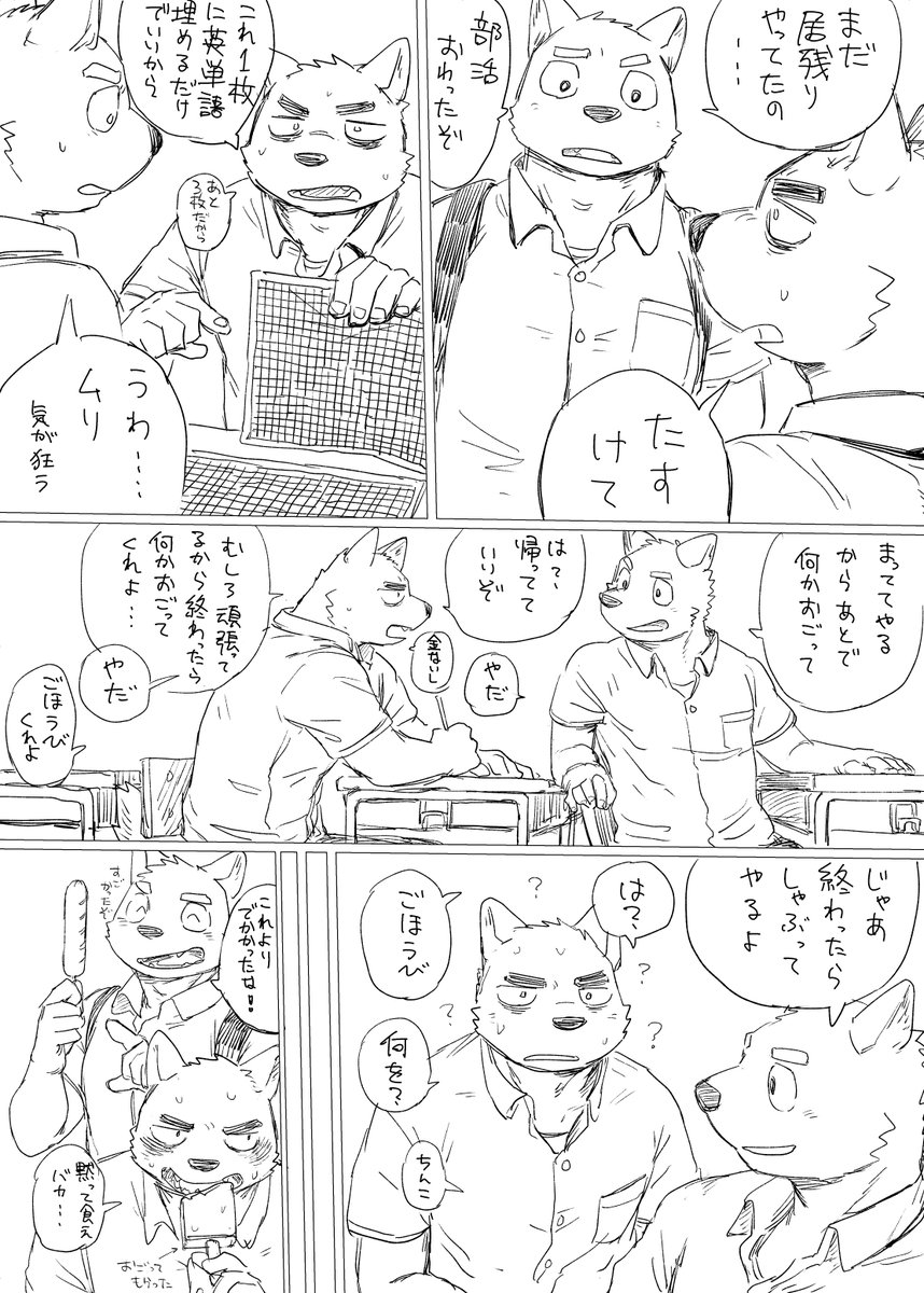 Artwork by そばちゃ