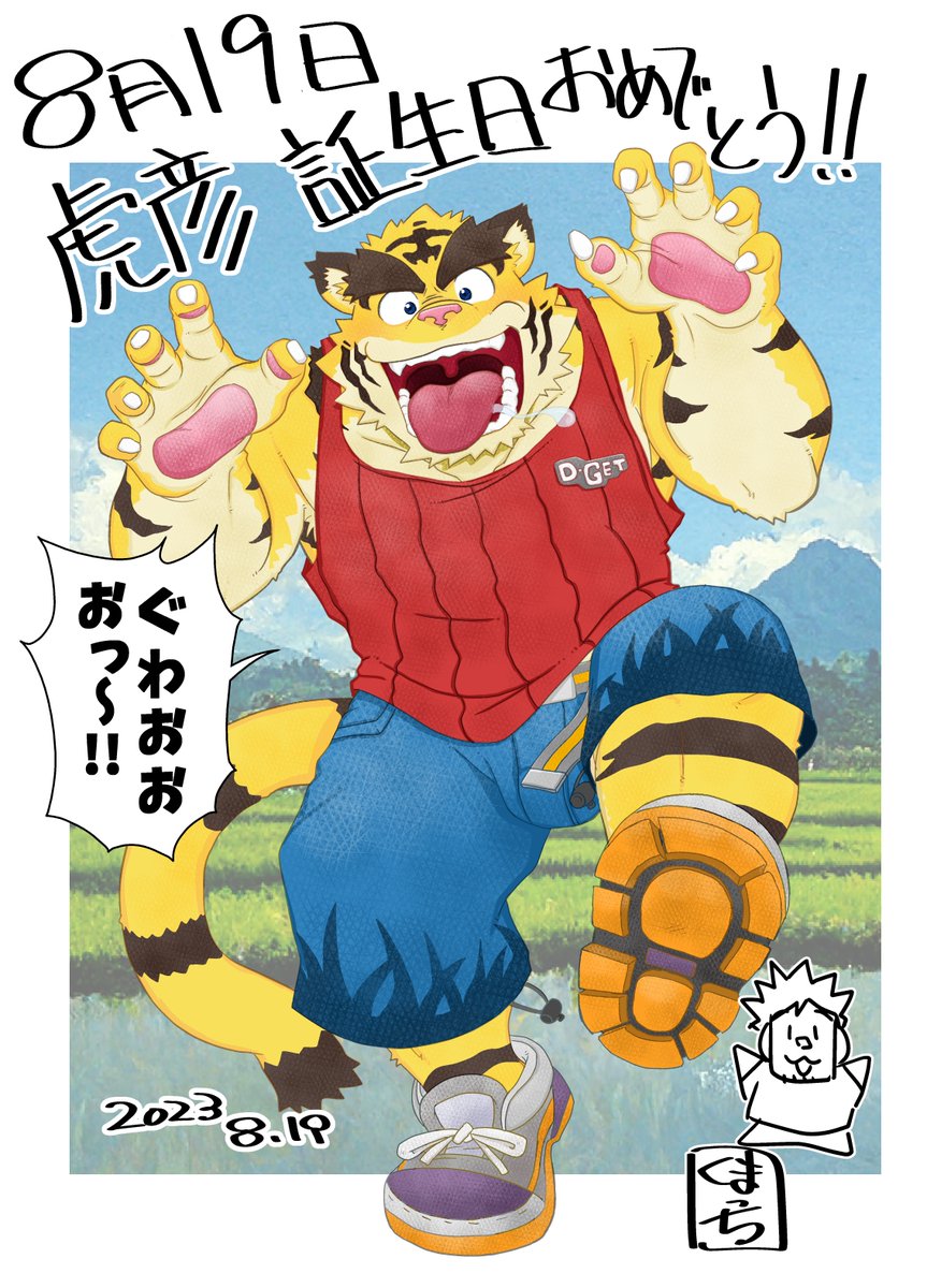 Artwork by くまっち