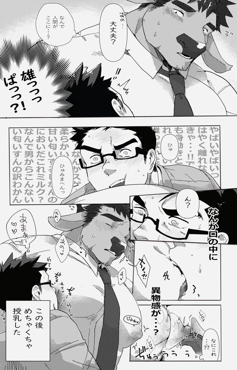 Artwork by おぼろげちゃん🔞