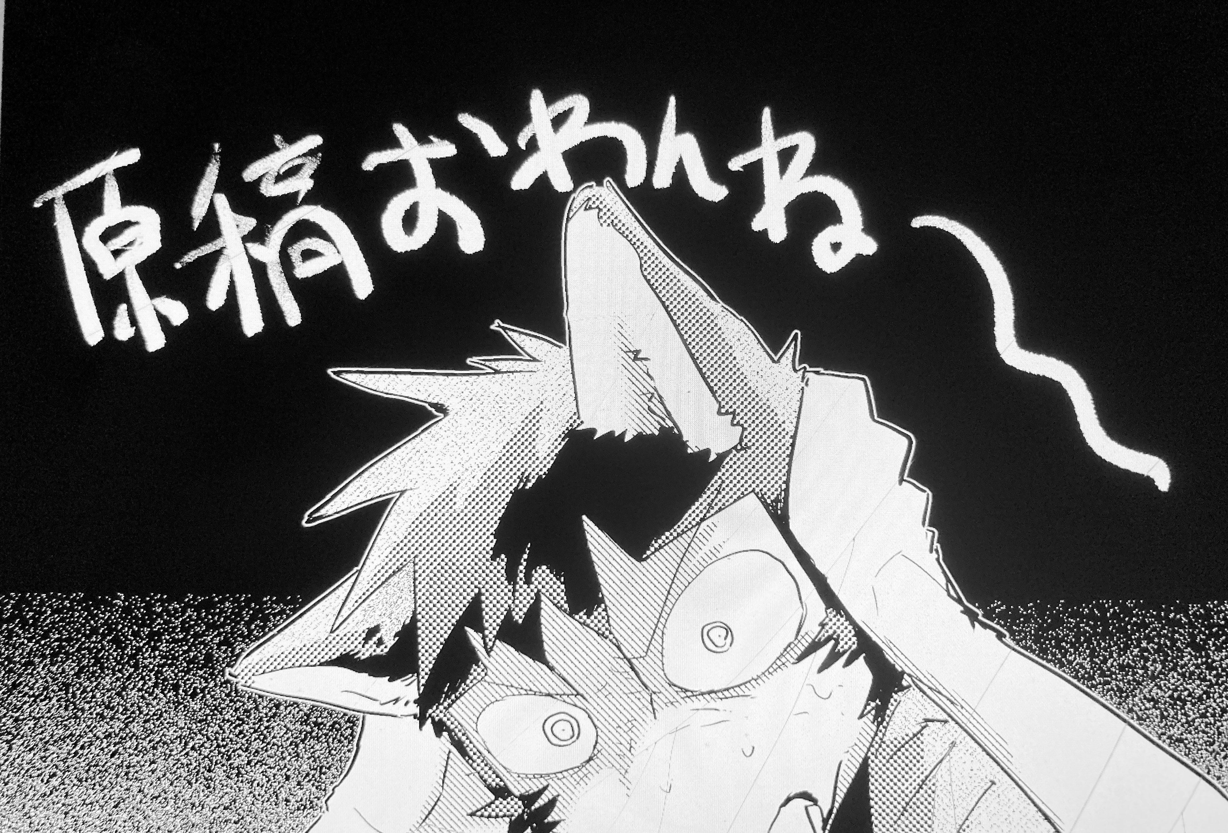 Artwork by 部屋干し