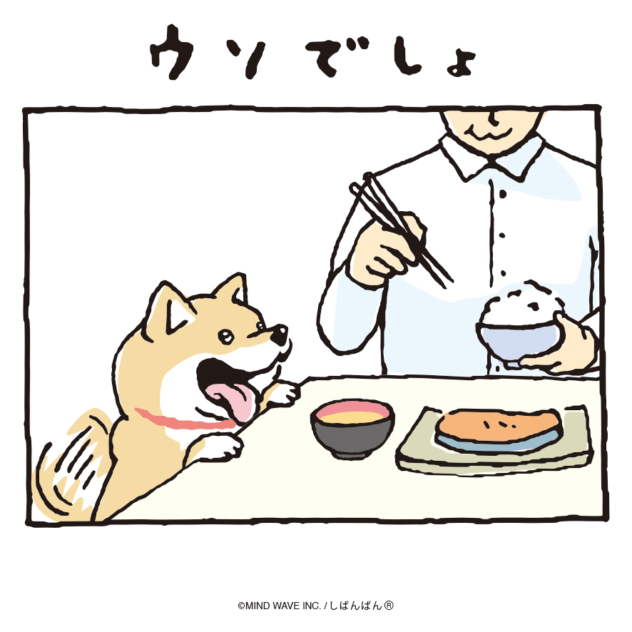 Artwork by しばんばん【公式】