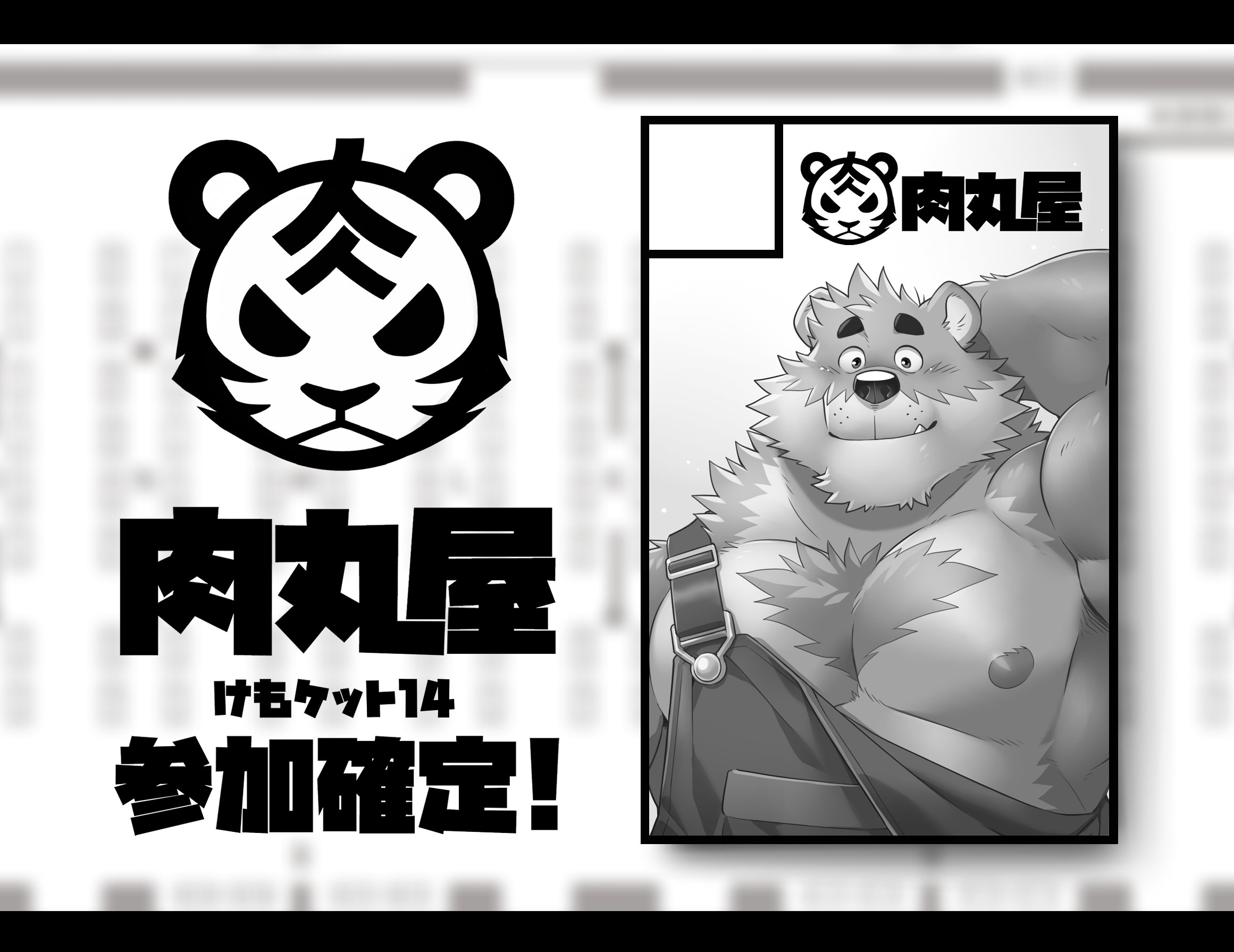 Artwork by Takemoto 竹本