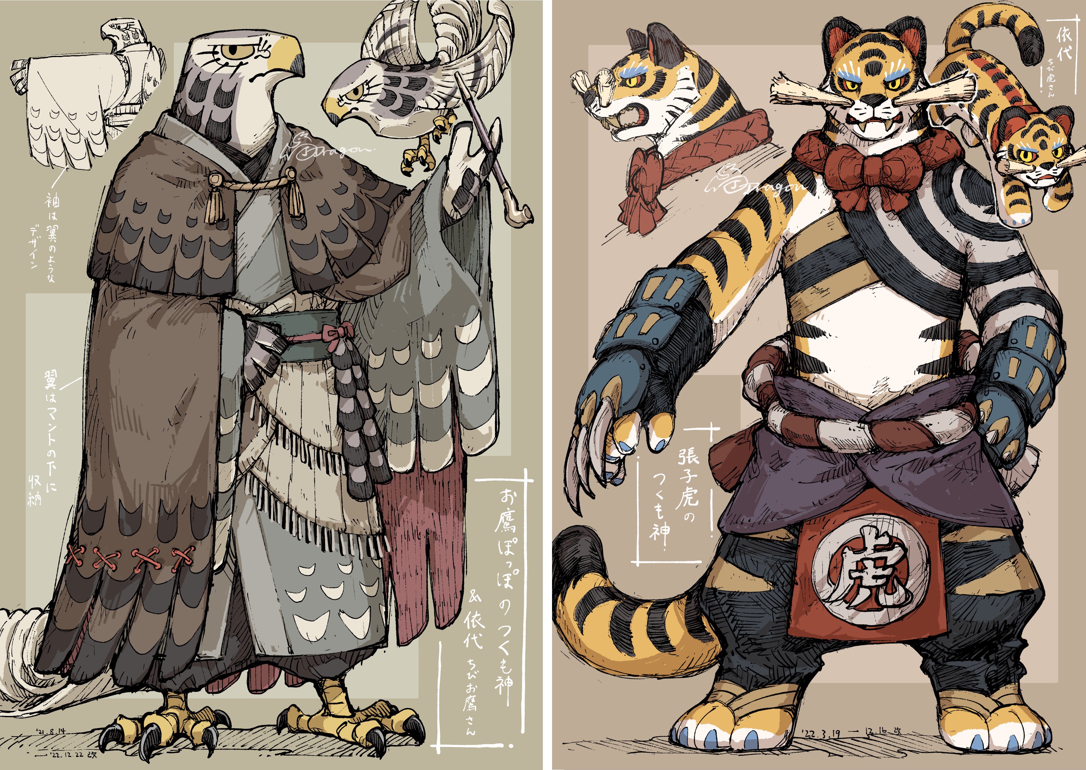 Artwork by J-Dragon(創作･生き物)