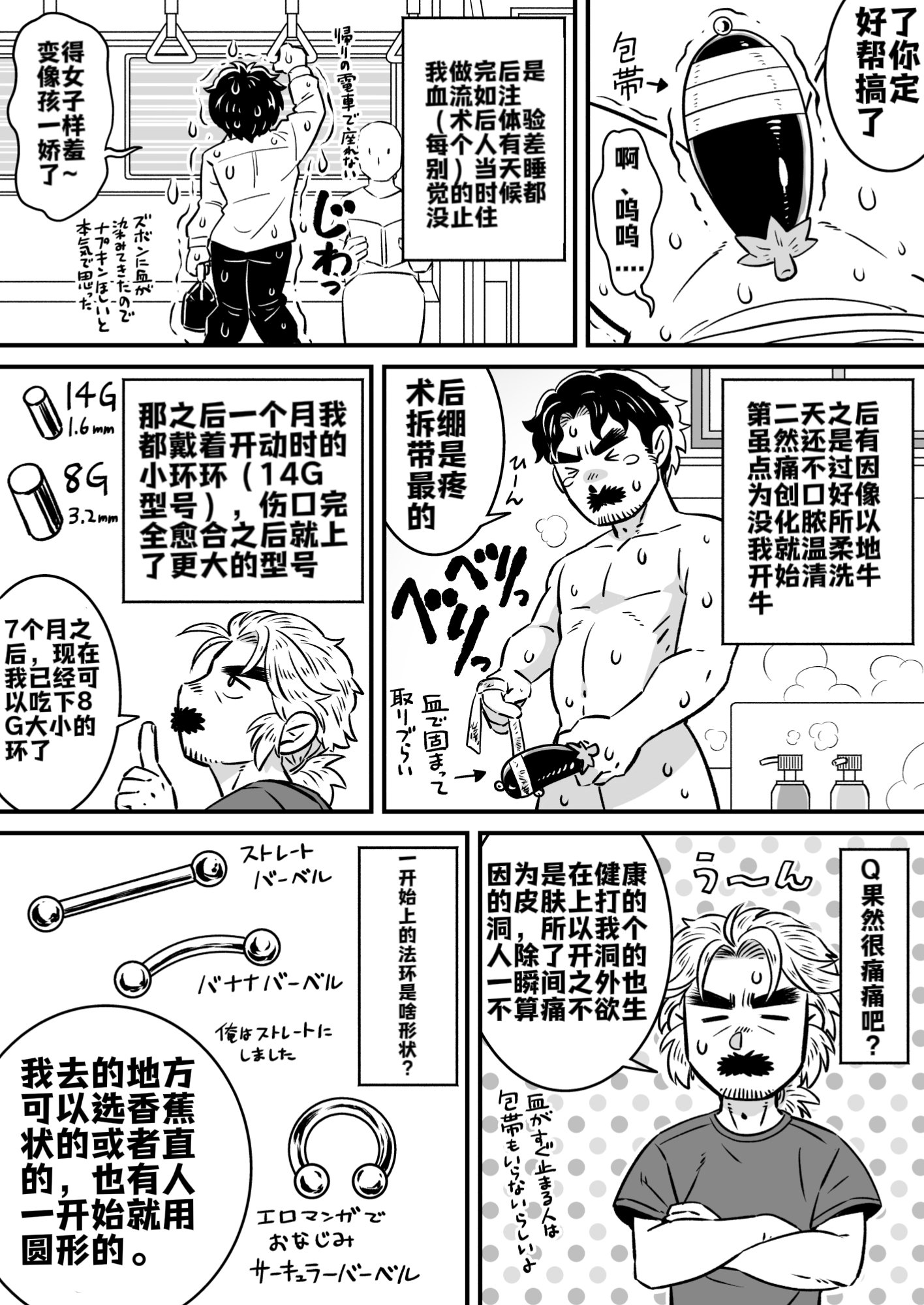 Artwork by みぎり