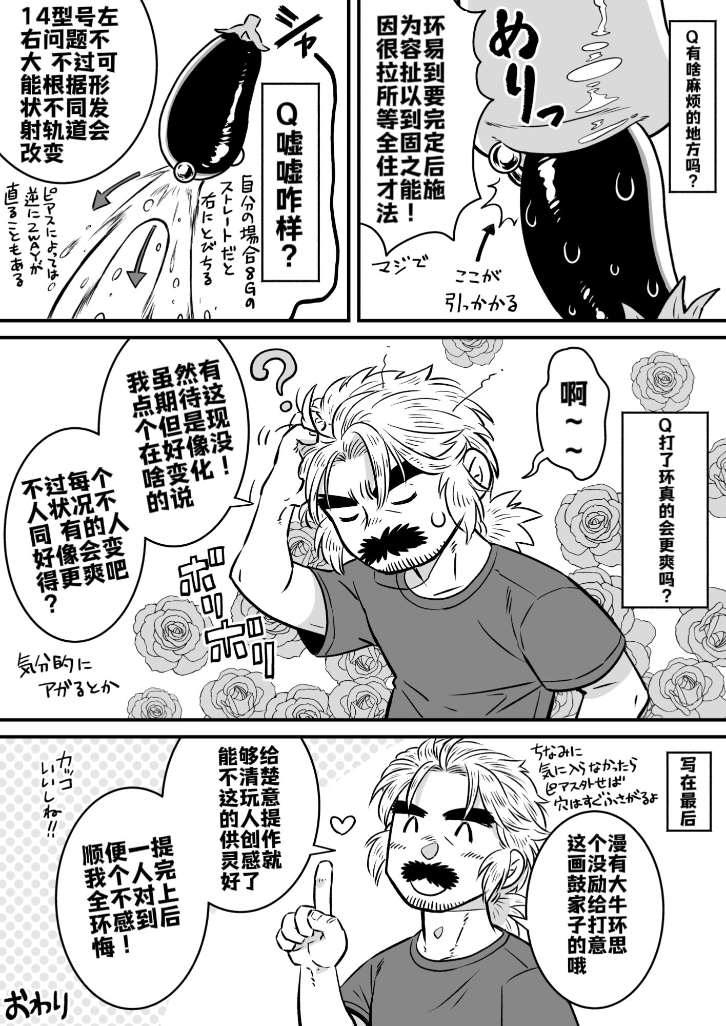 Artwork by みぎり