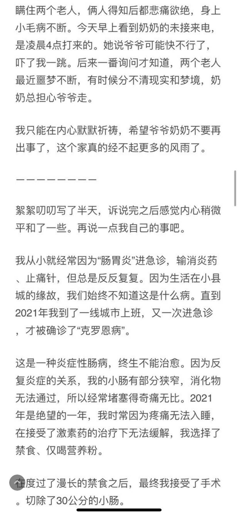 Artwork by 左手墨迹