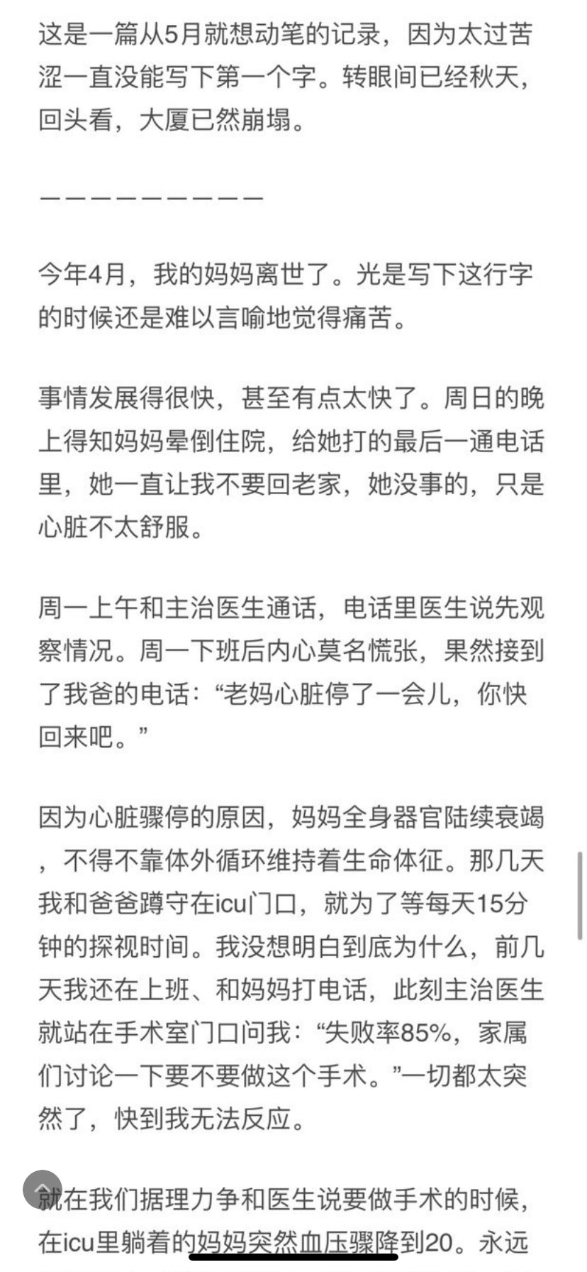 Artwork by 左手墨迹