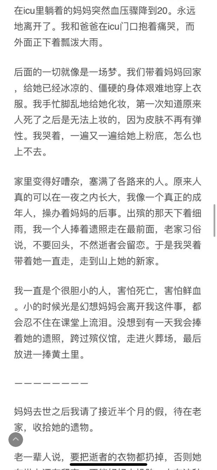 Artwork by 左手墨迹