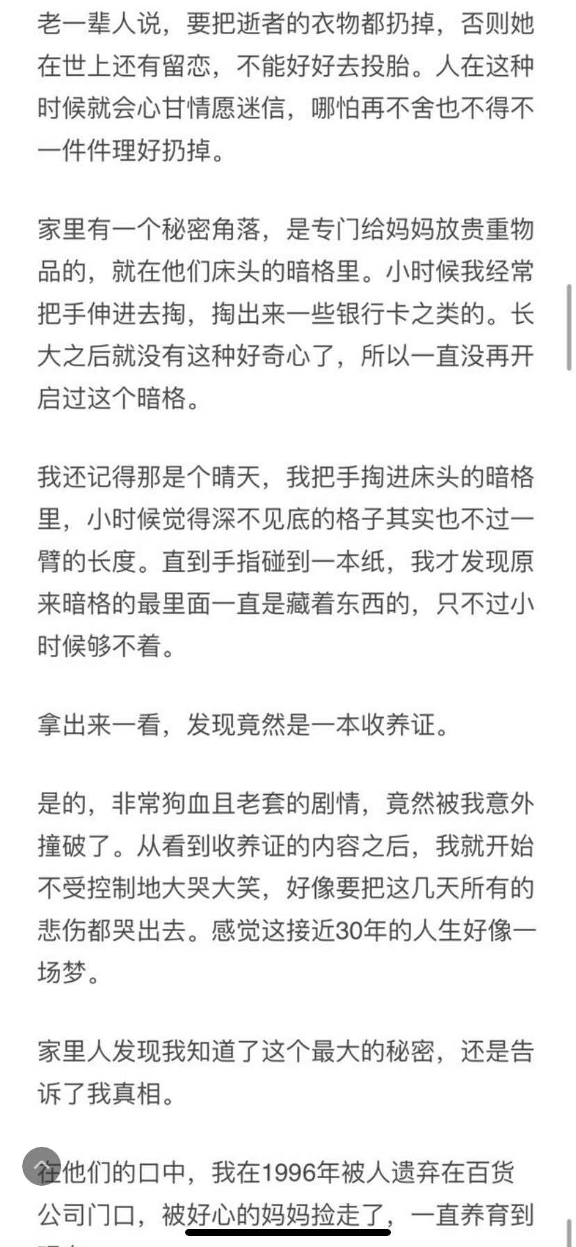 Artwork by 左手墨迹