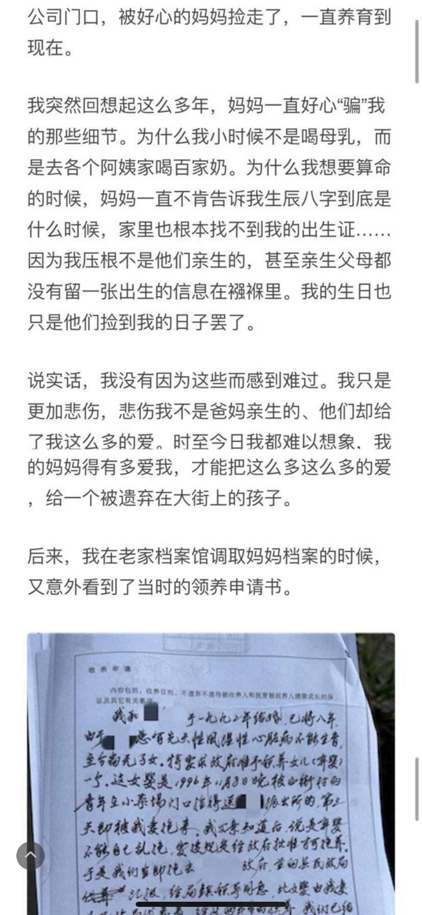 Artwork by 左手墨迹