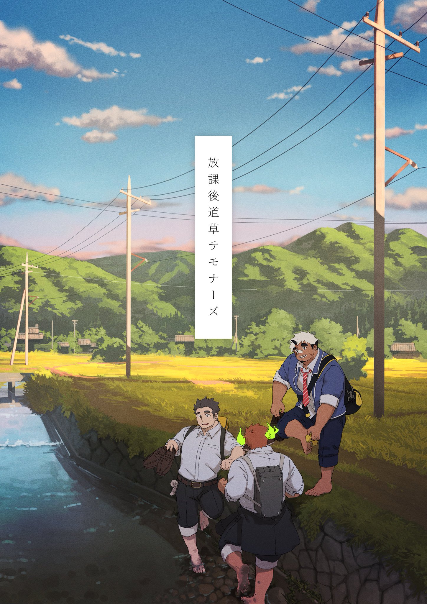 Artwork by 灰柴飴🥝🥝(はいしばあめ)