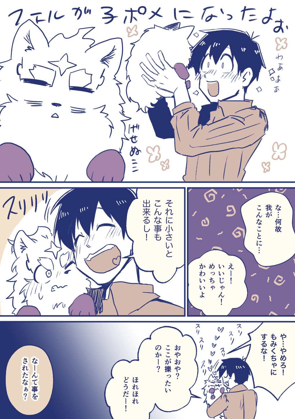 Artwork by あじめし