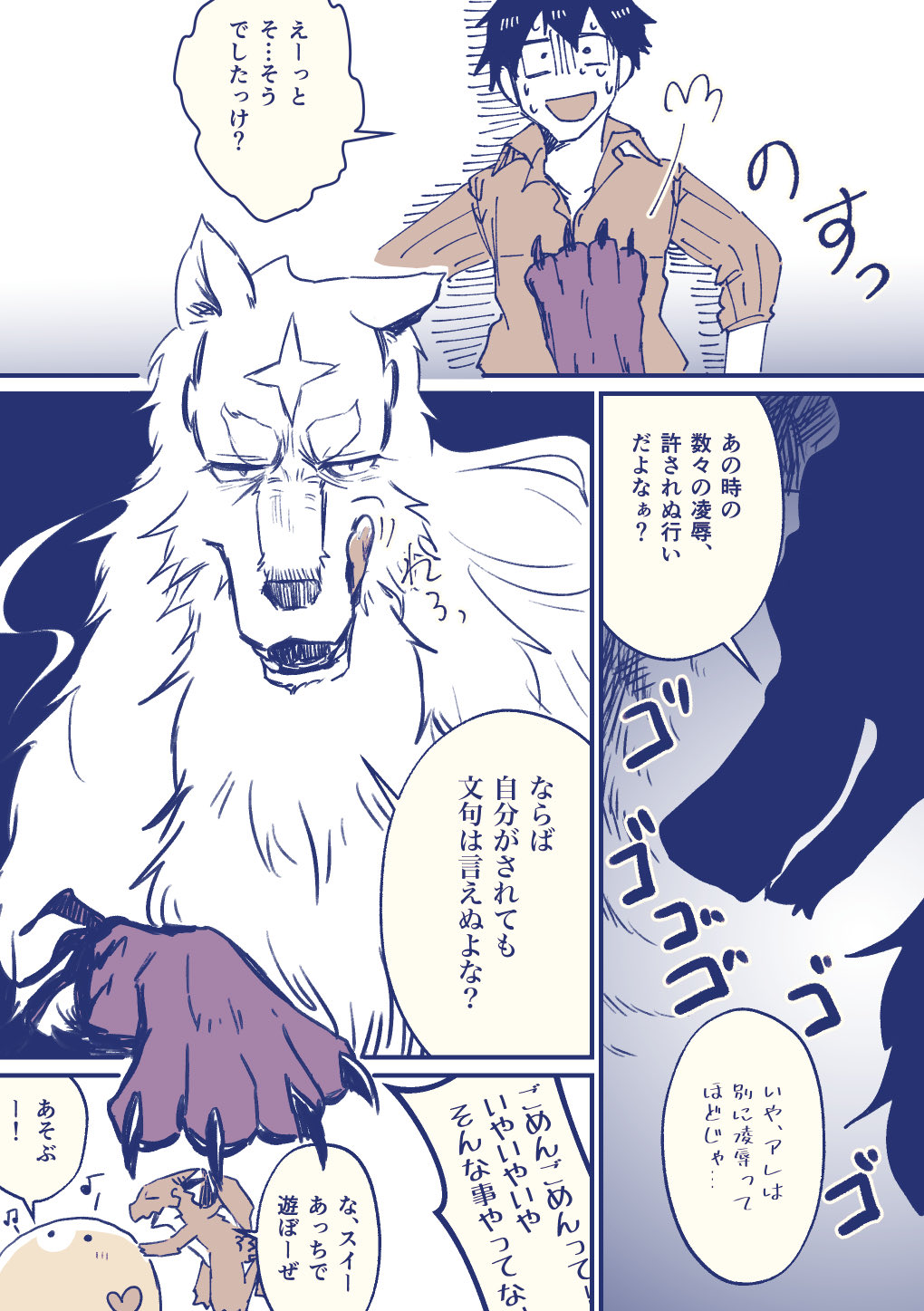 Artwork by あじめし