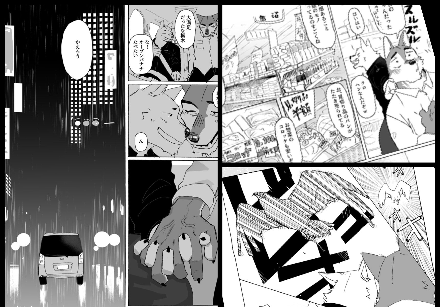 Artwork by 飲み吹きNOMIFUKI