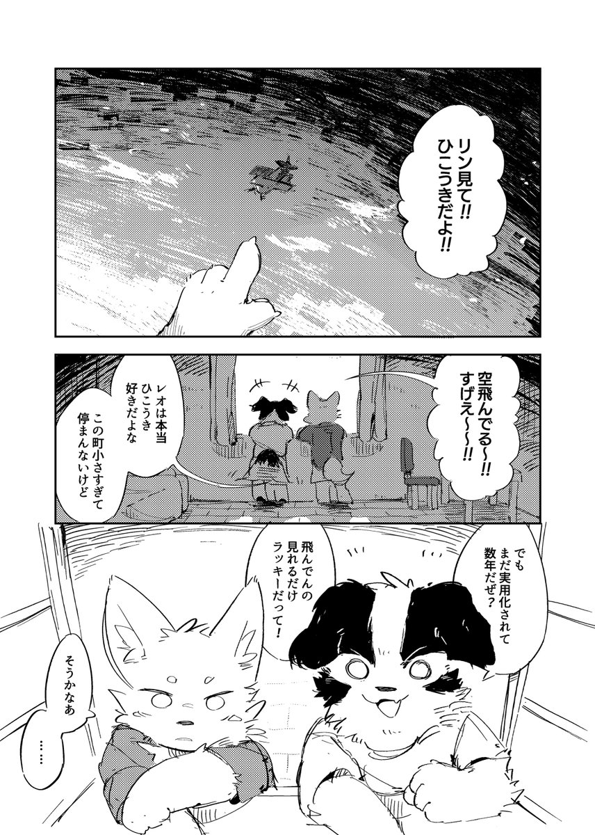 Artwork by らふぇ