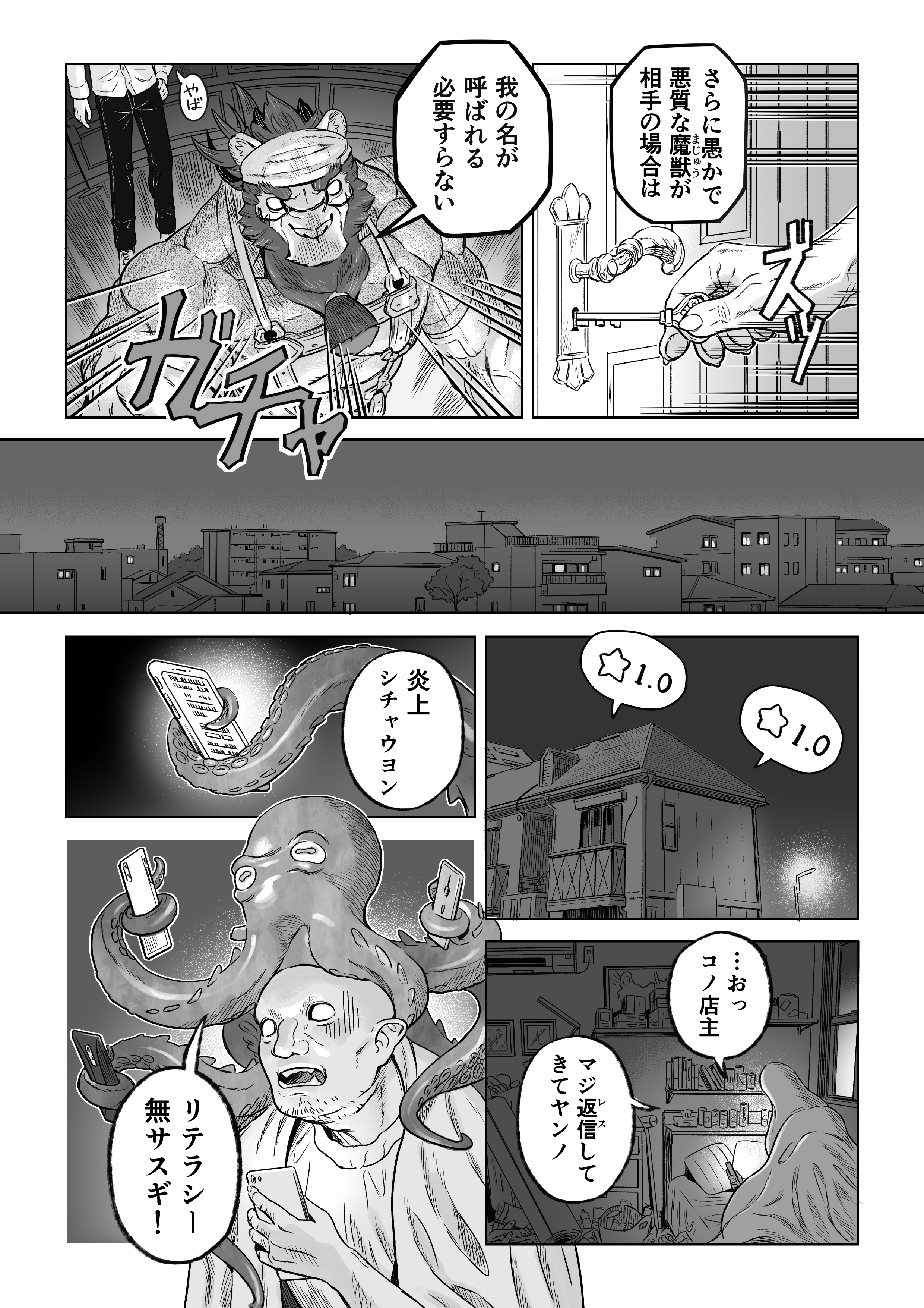 Artwork by 山本四角