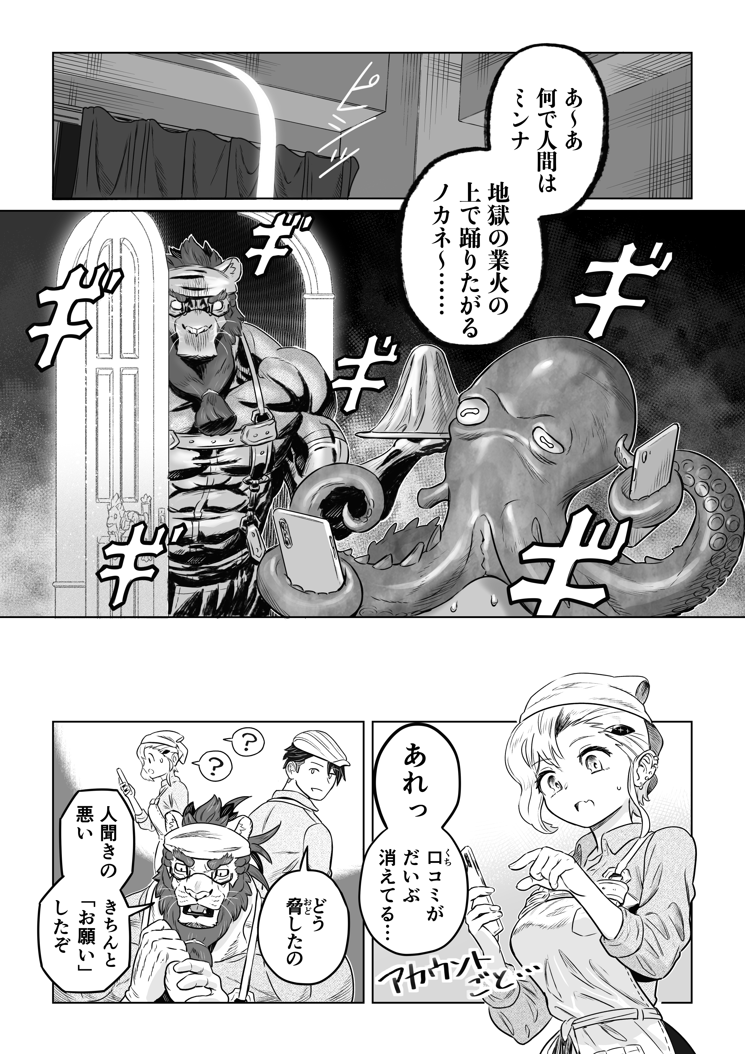 Artwork by 山本四角