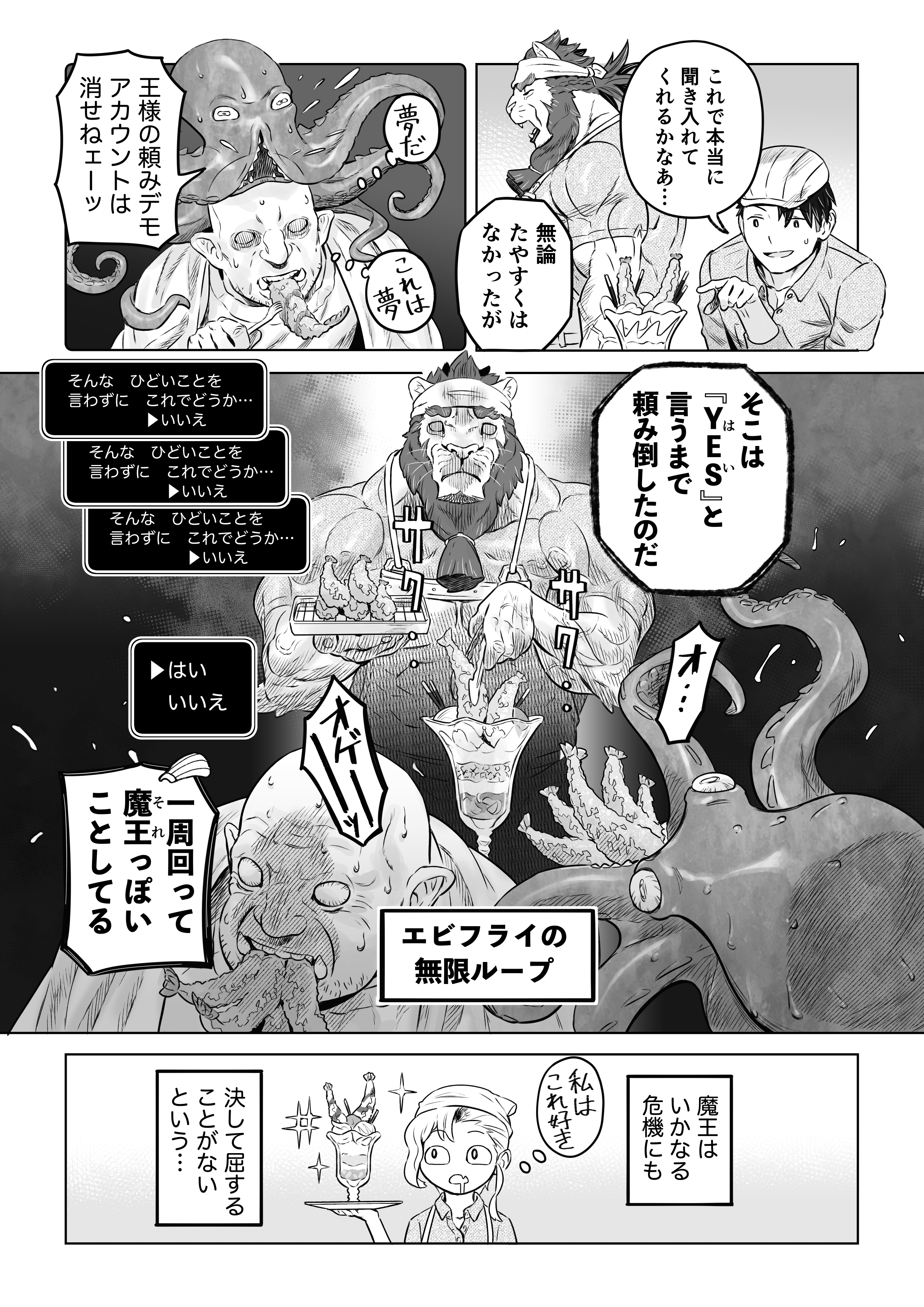 Artwork by 山本四角