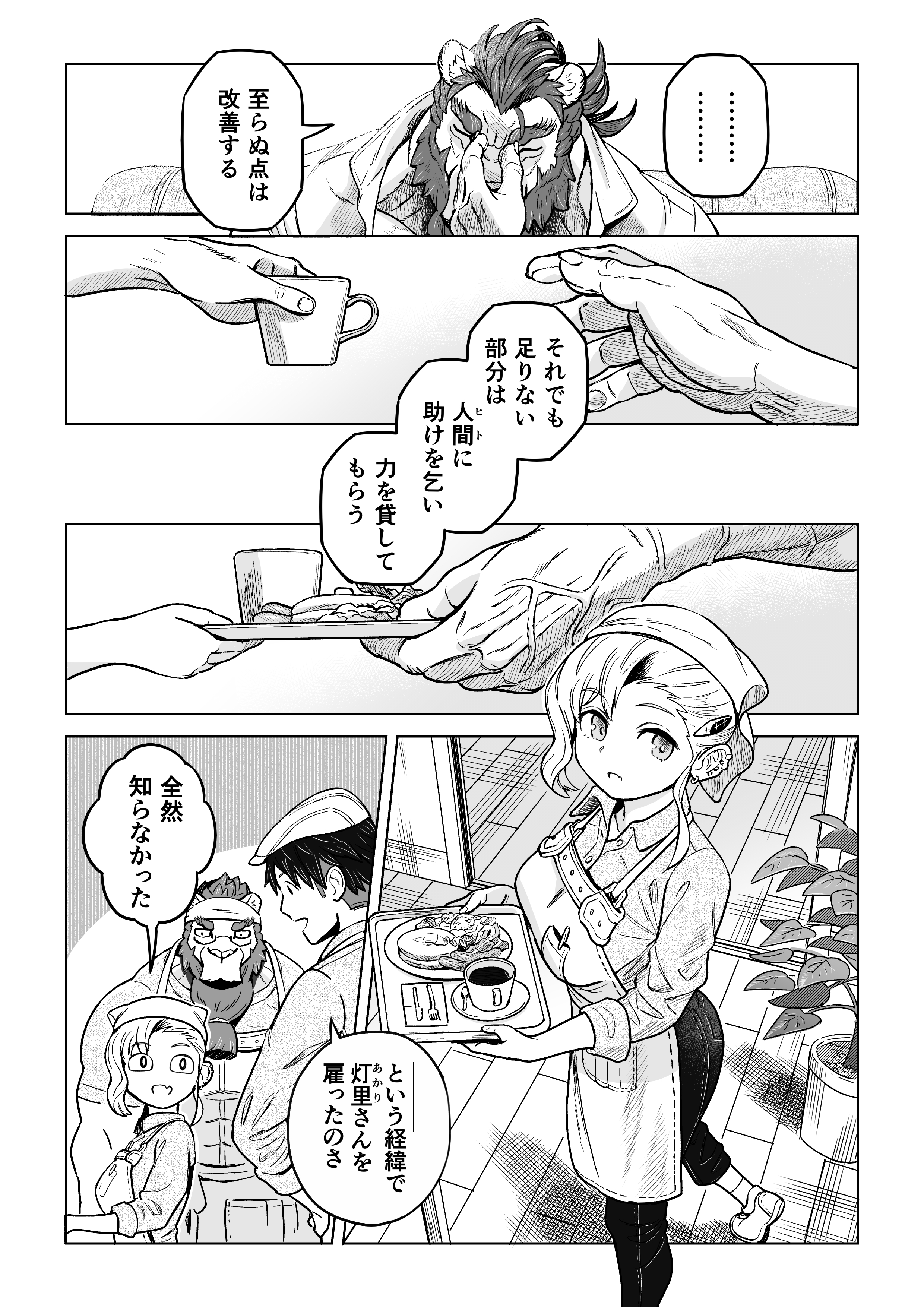 Artwork by 山本四角