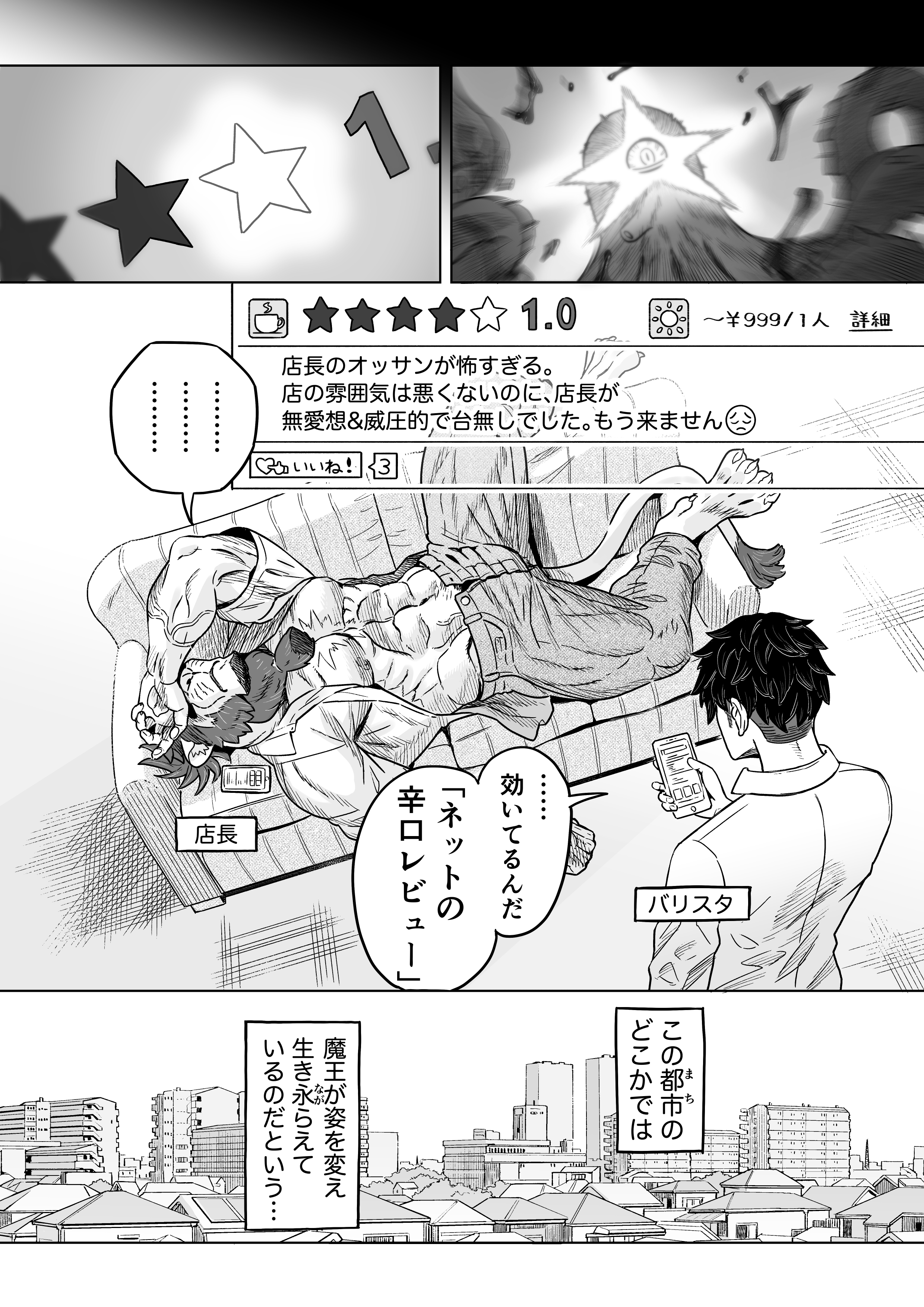 Artwork by 山本四角