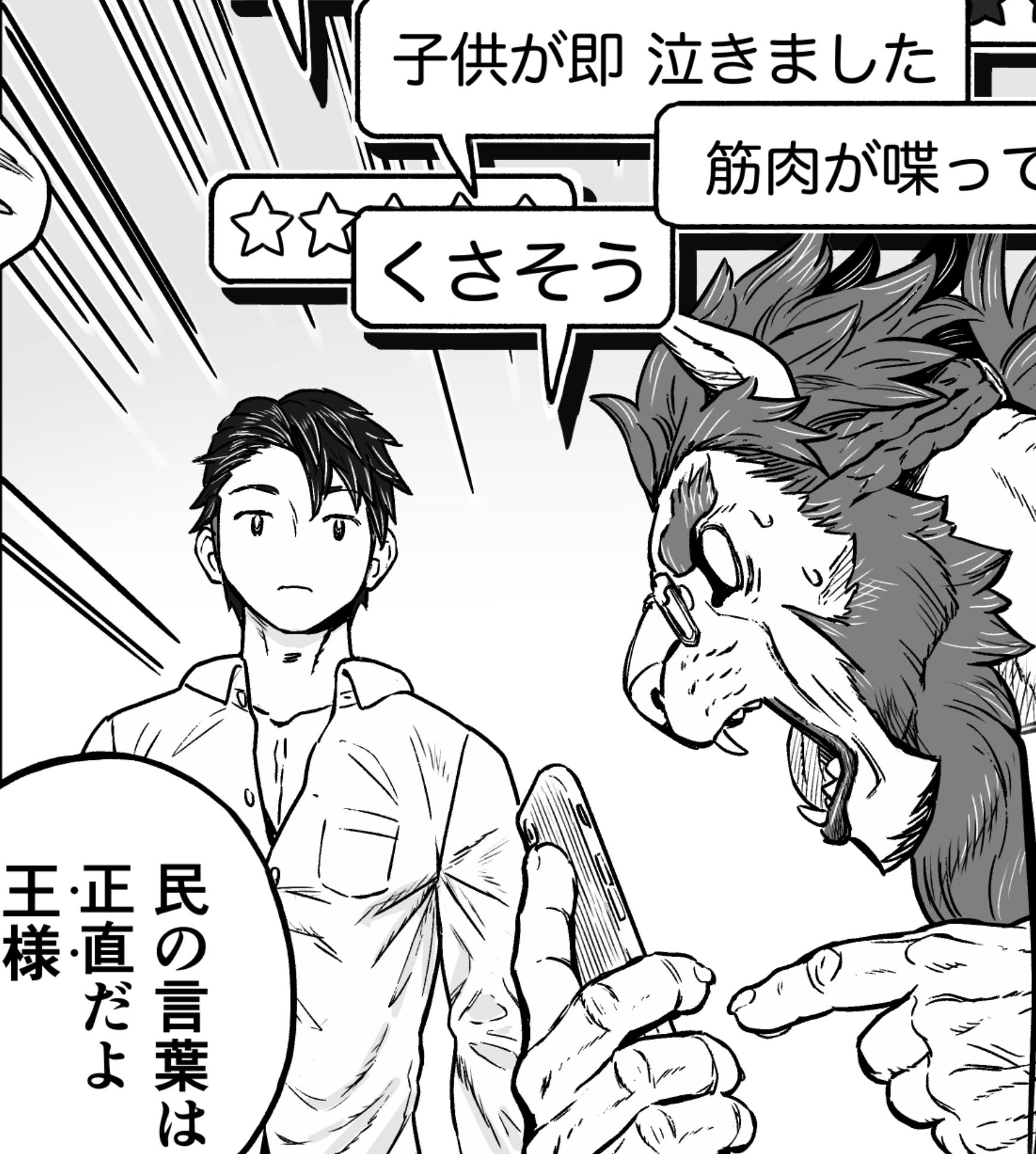 Artwork by 山本四角