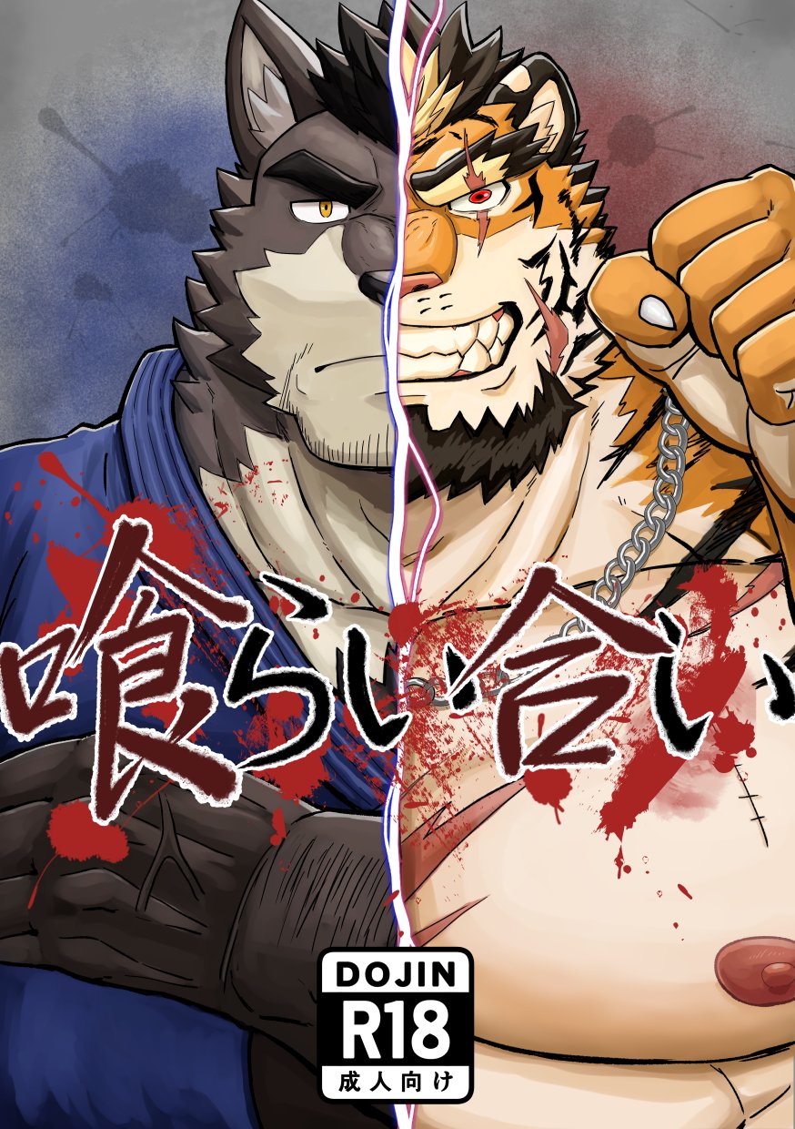 Artwork by 天華寺わゆゆ🐺けもケ14@C-29