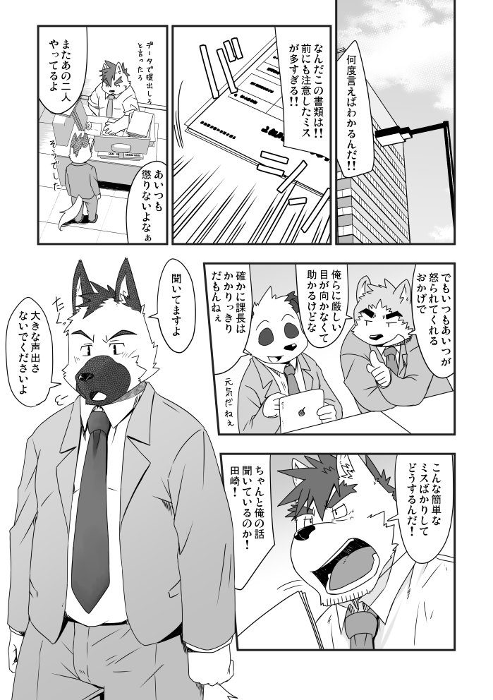 Artwork by いぬりゅう