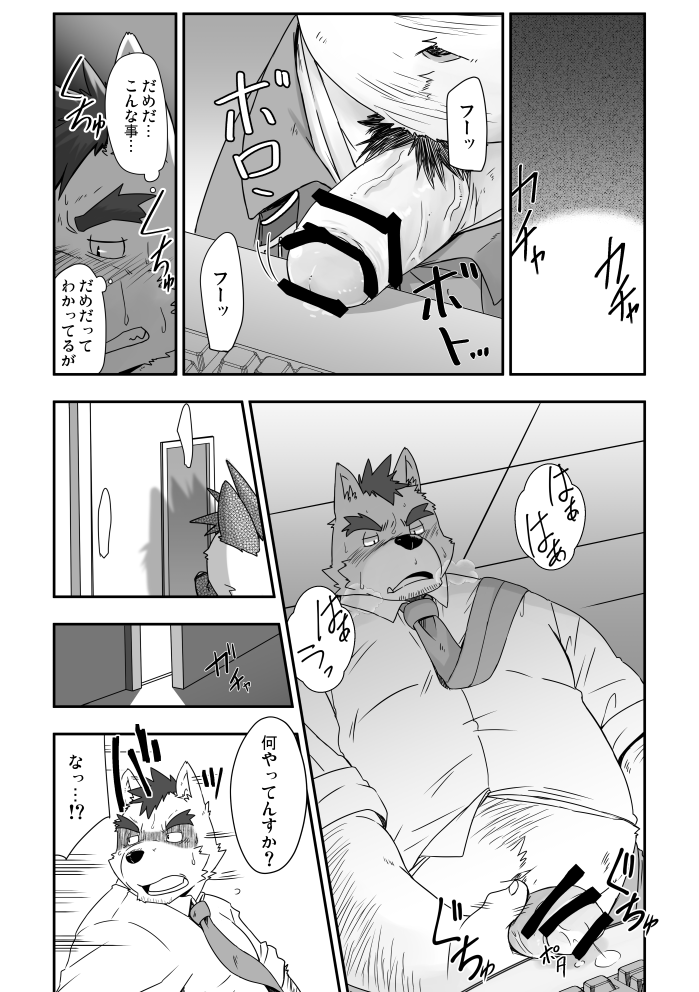 Artwork by いぬりゅう