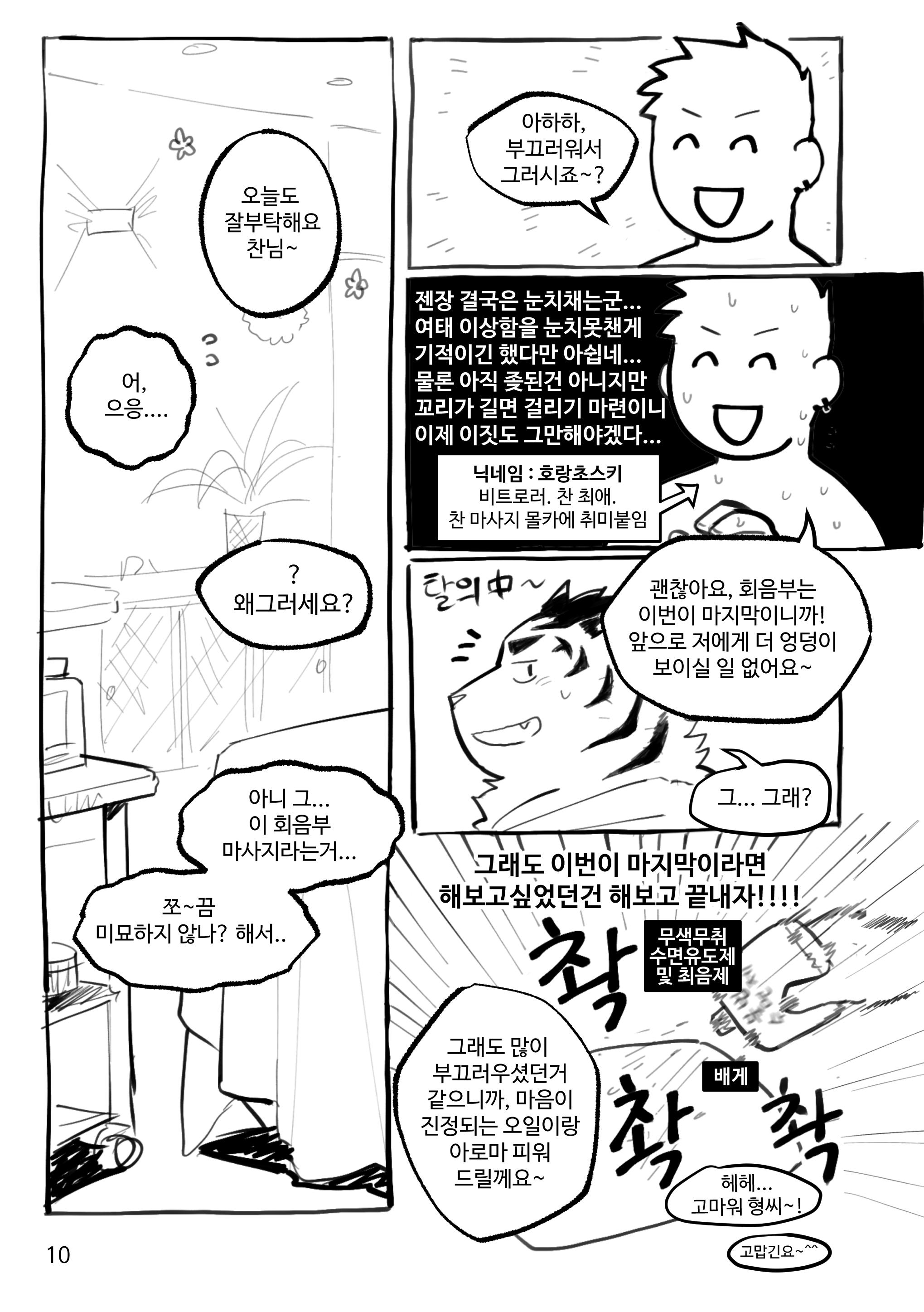 Artwork by JECKゼｯｸ짹🍢