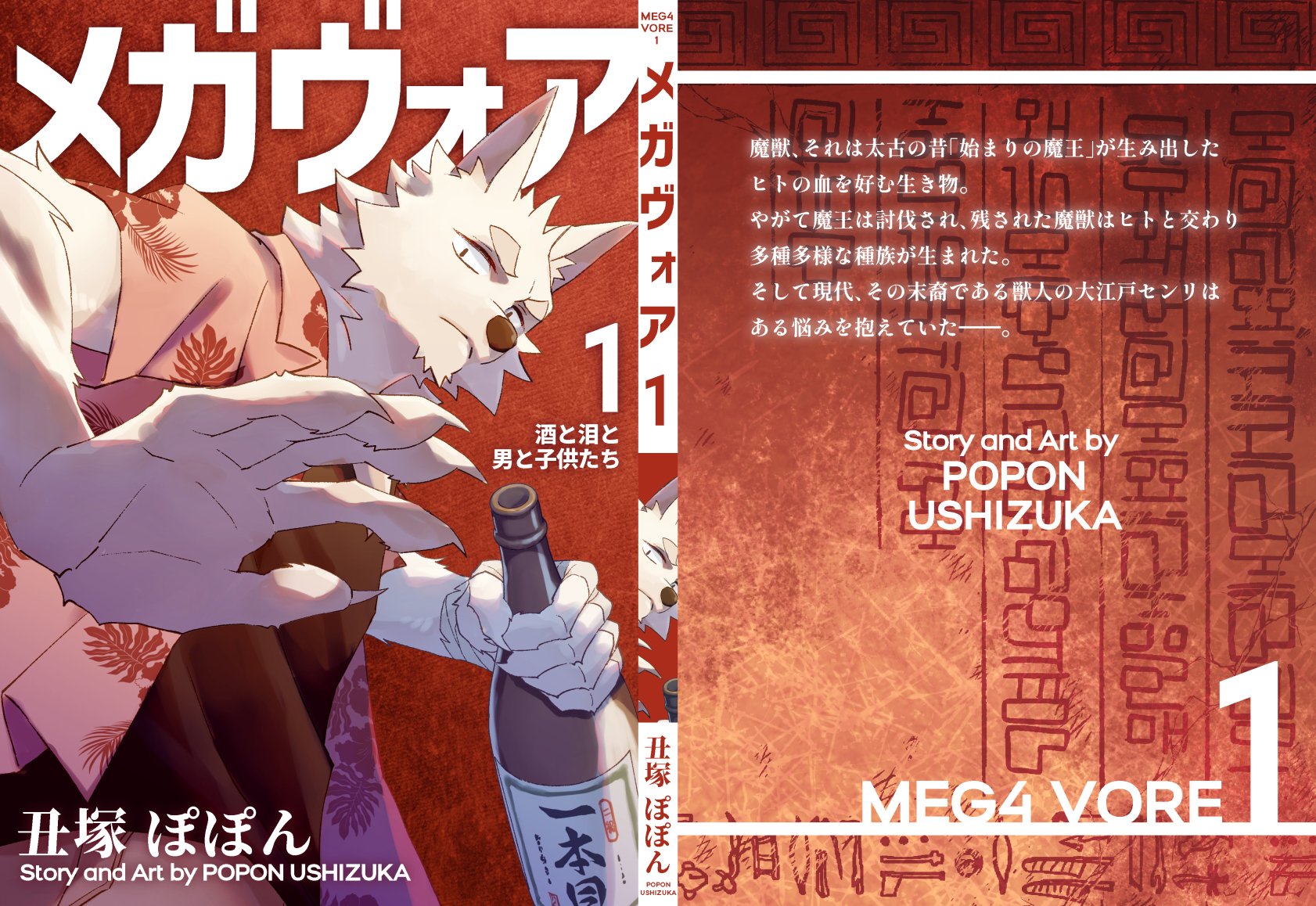 Artwork by 丑塚ぽぽん🐮✒️