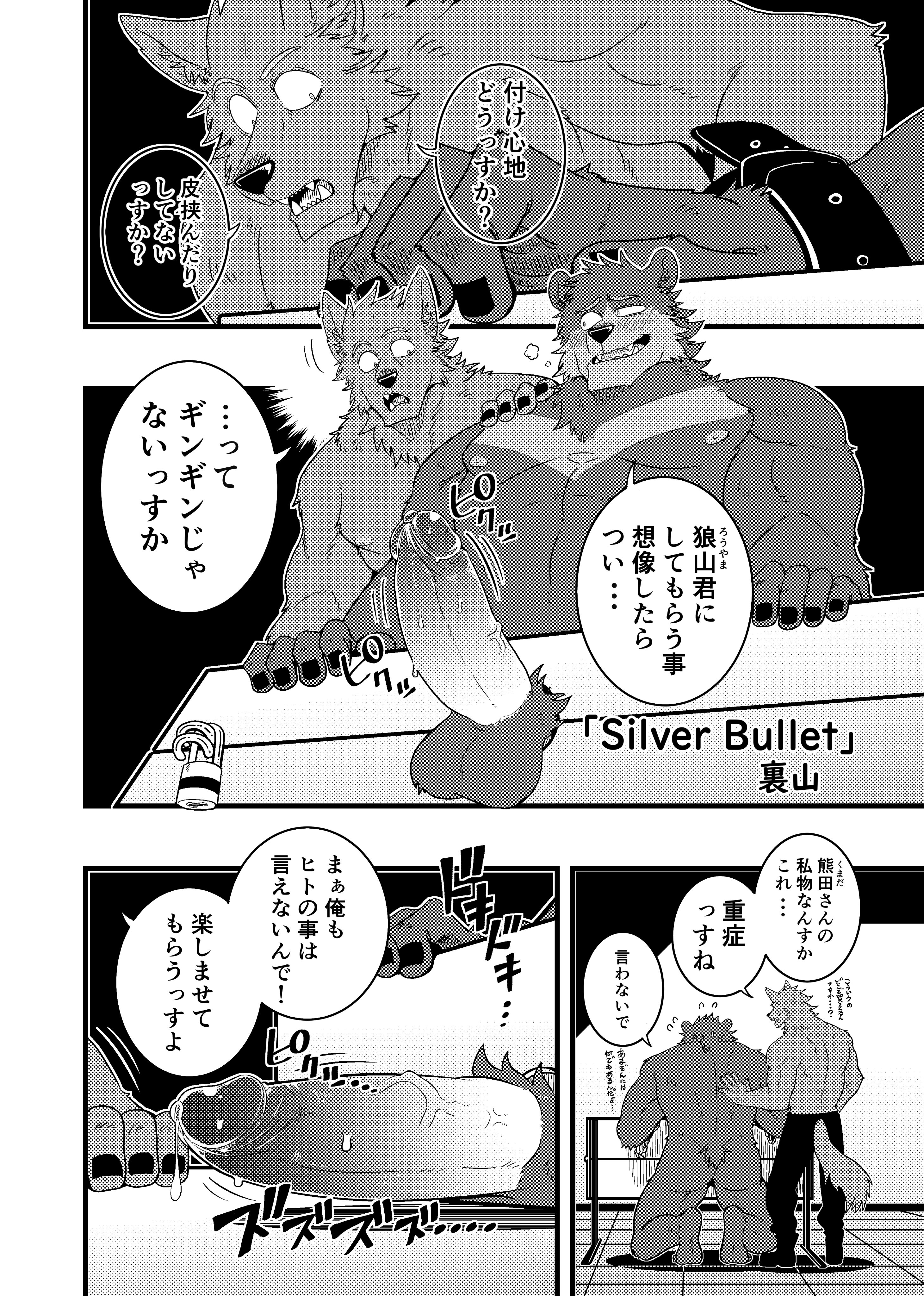 Artwork by 裏山(urayama)＠PURPLE FEVER 通販開始