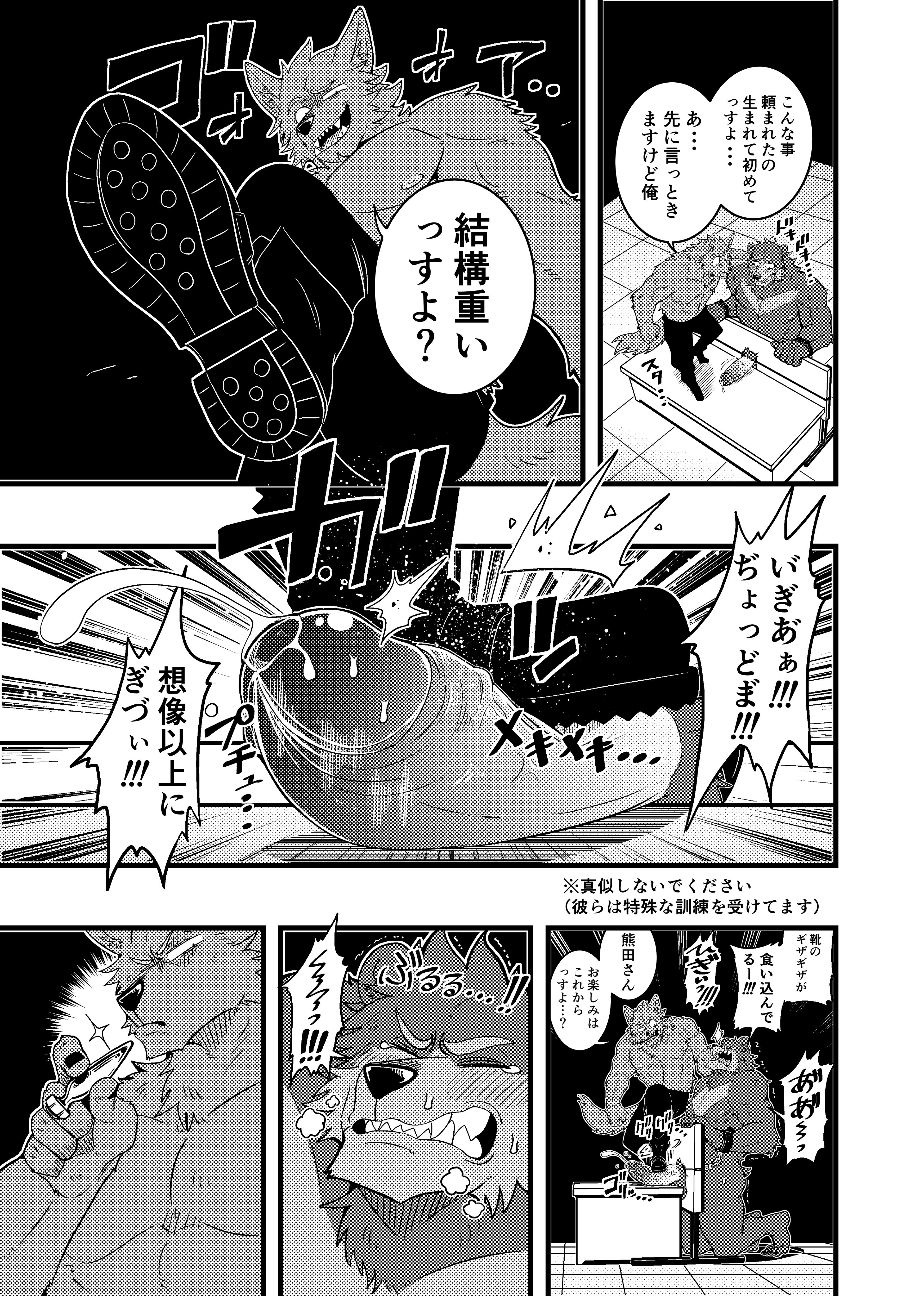 Artwork by 裏山(urayama)＠PURPLE FEVER 通販開始