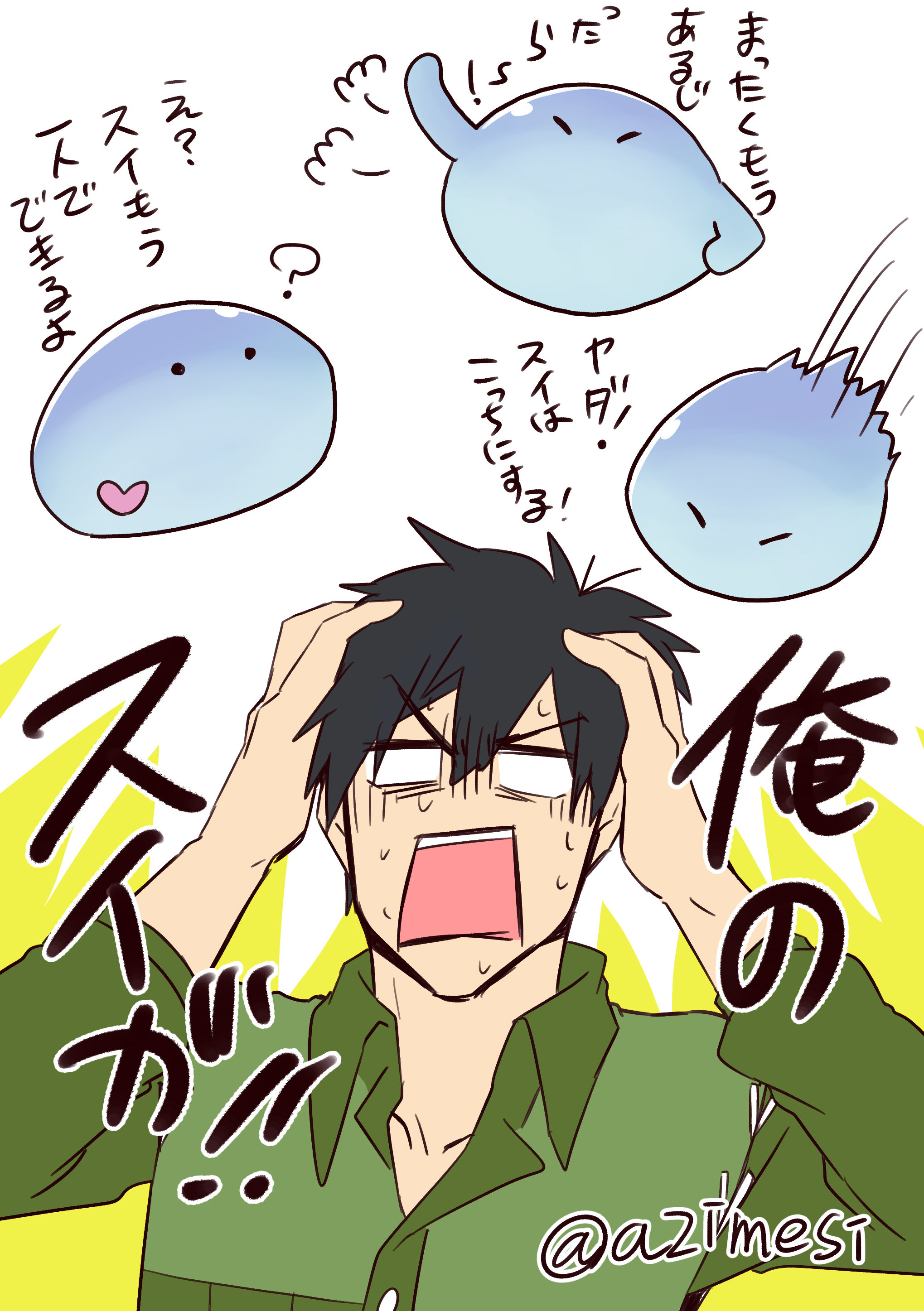 Artwork by あじめし