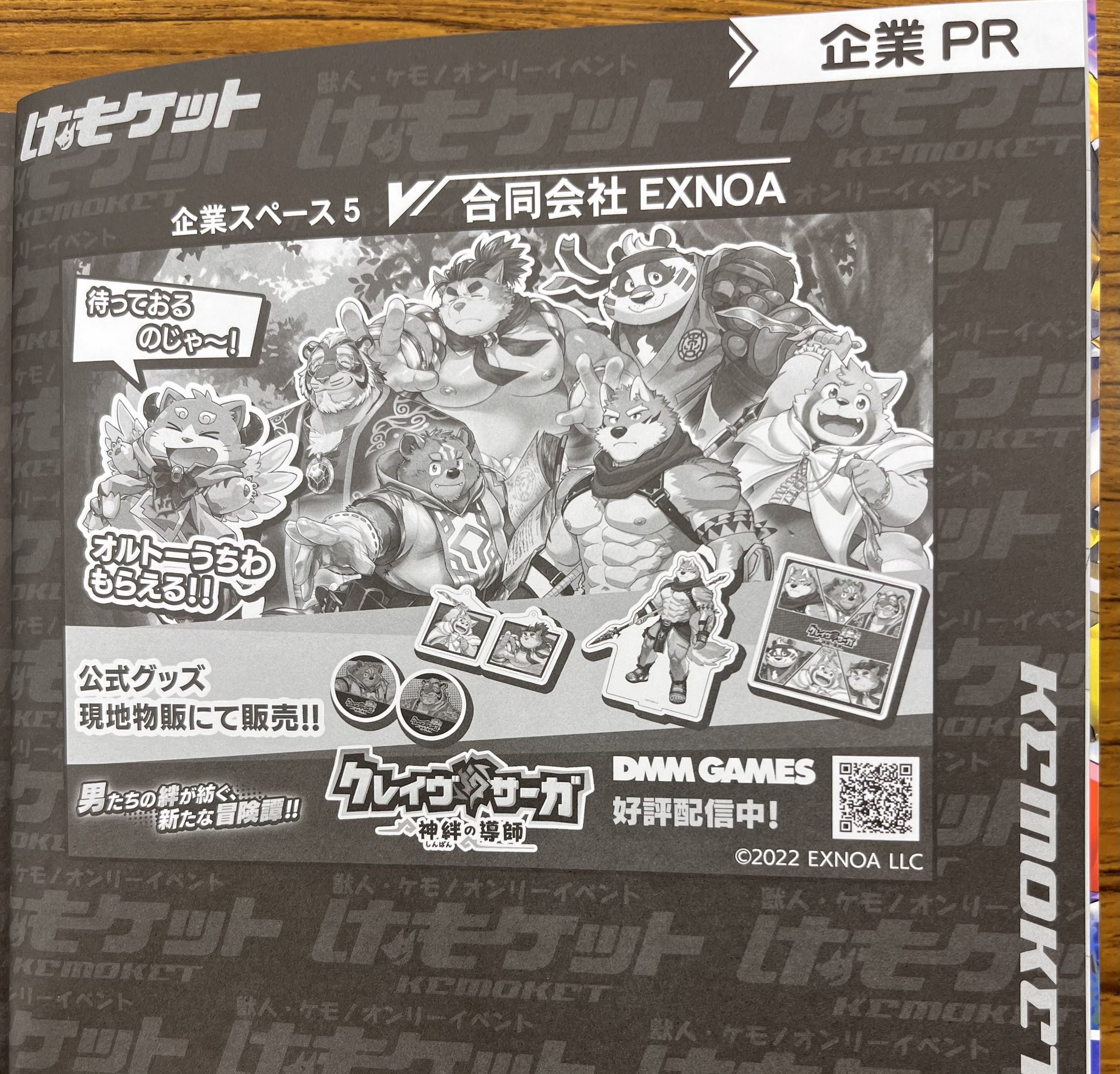 Artwork by クレイヴ・サーガ（公式）