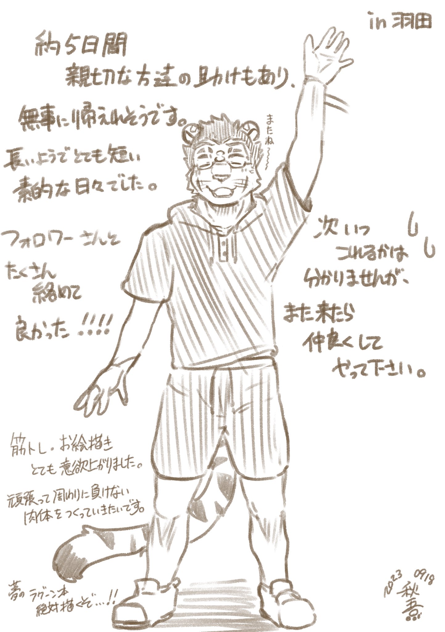 Artwork by 秋吾*Shuugo