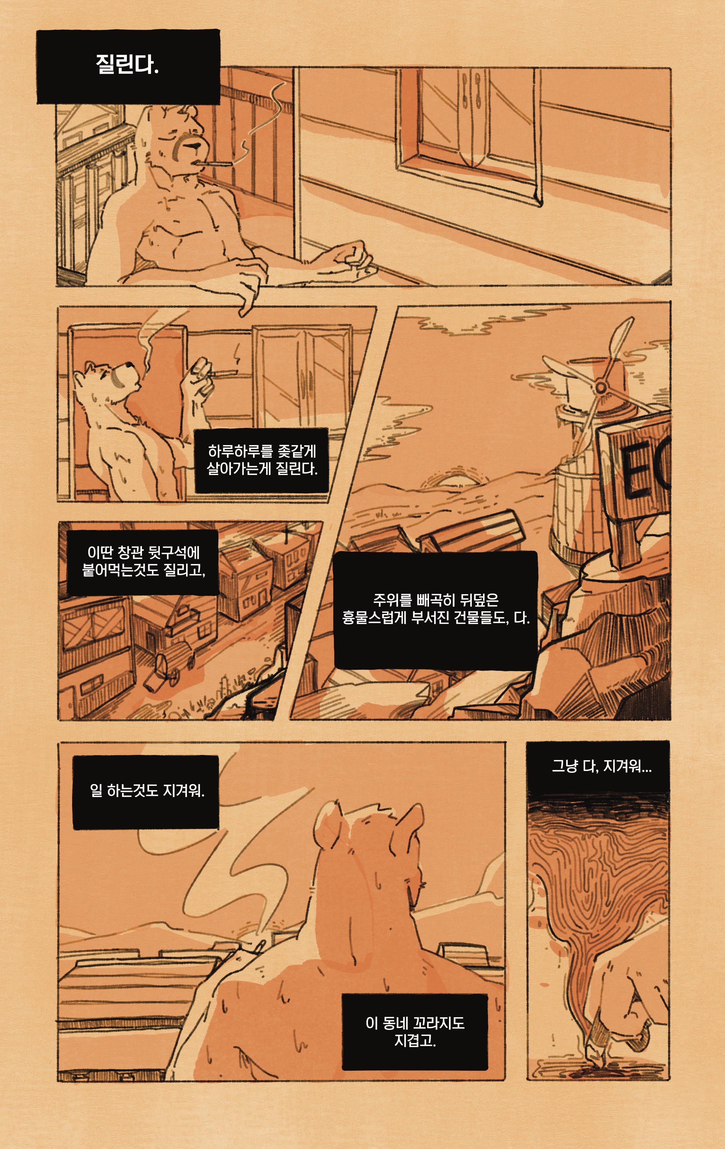 Artwork by minji in the room